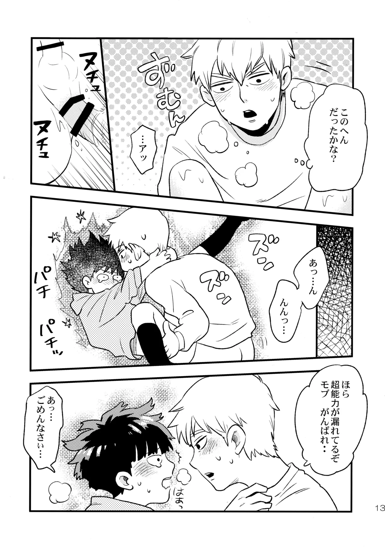 หน้า 12