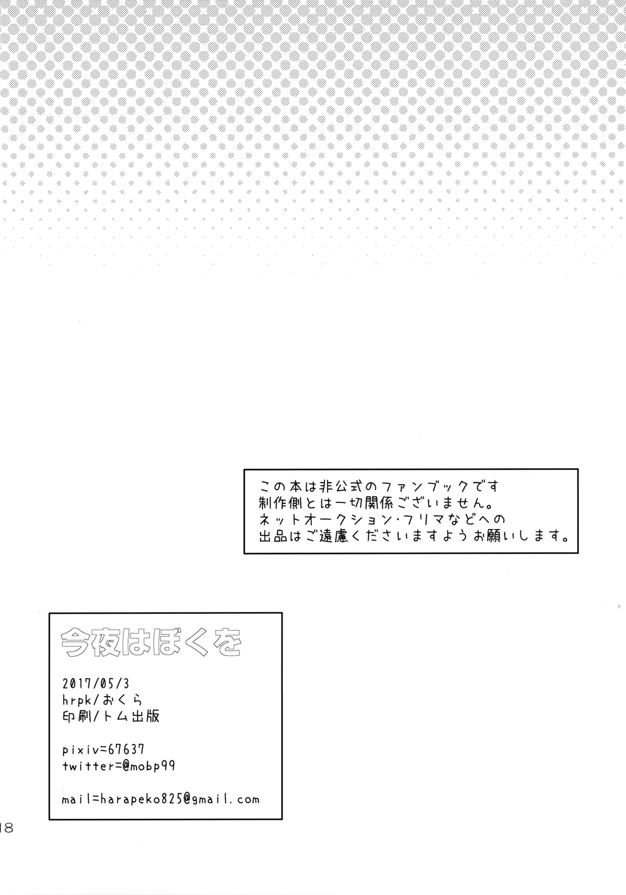หน้า 17