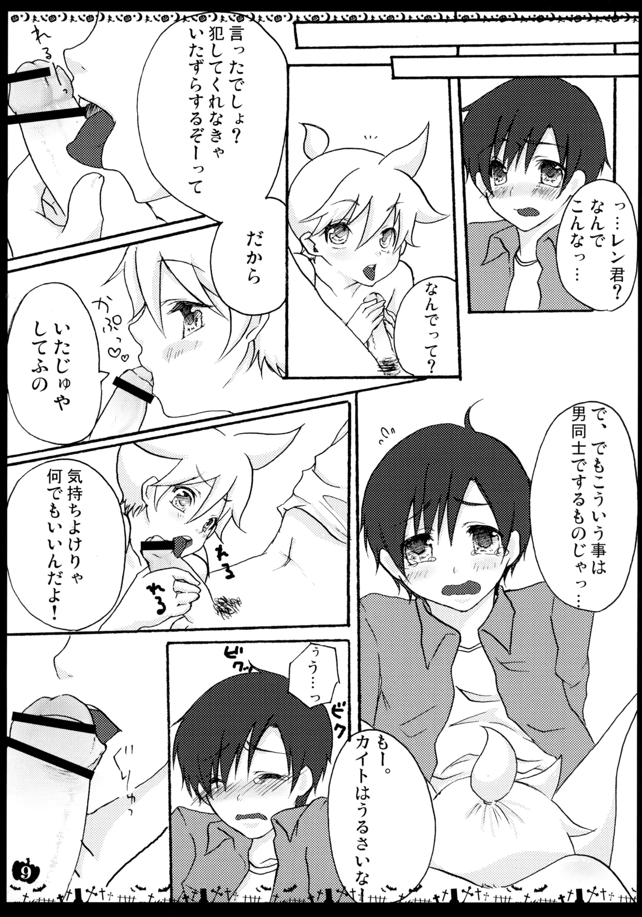 หน้า 8