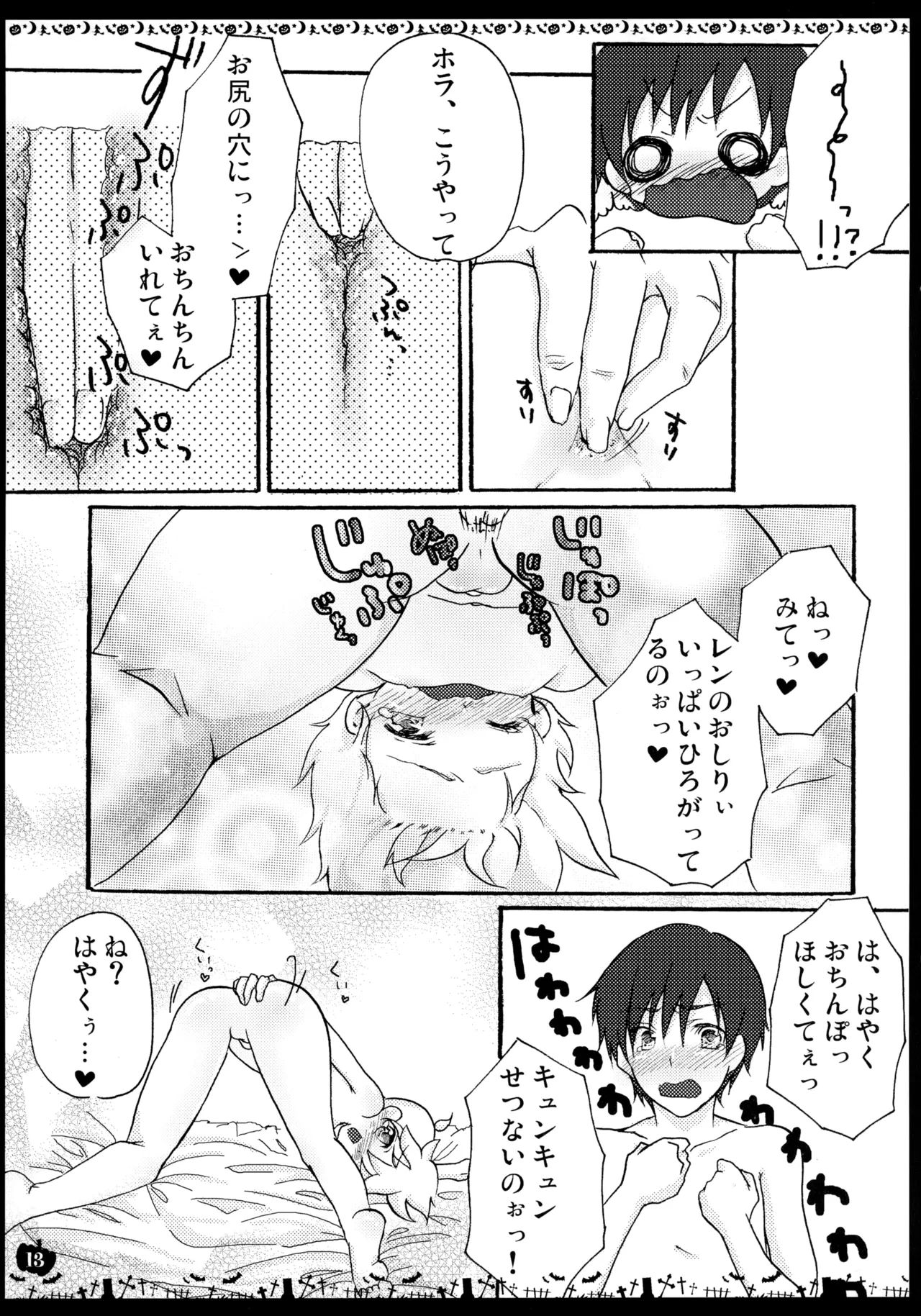 หน้า 12