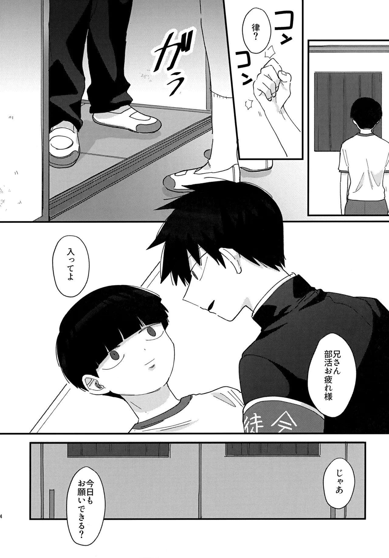 หน้า 3