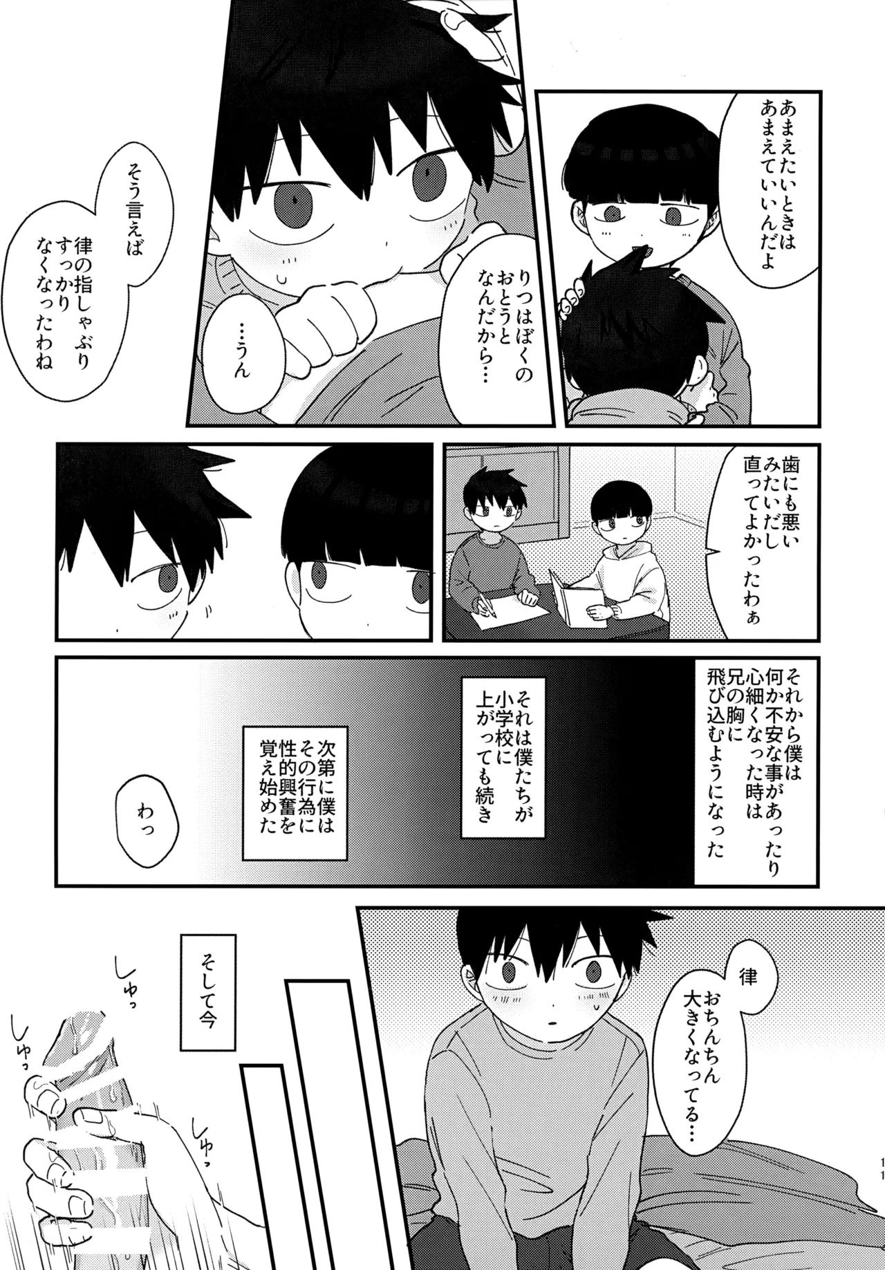 หน้า 10