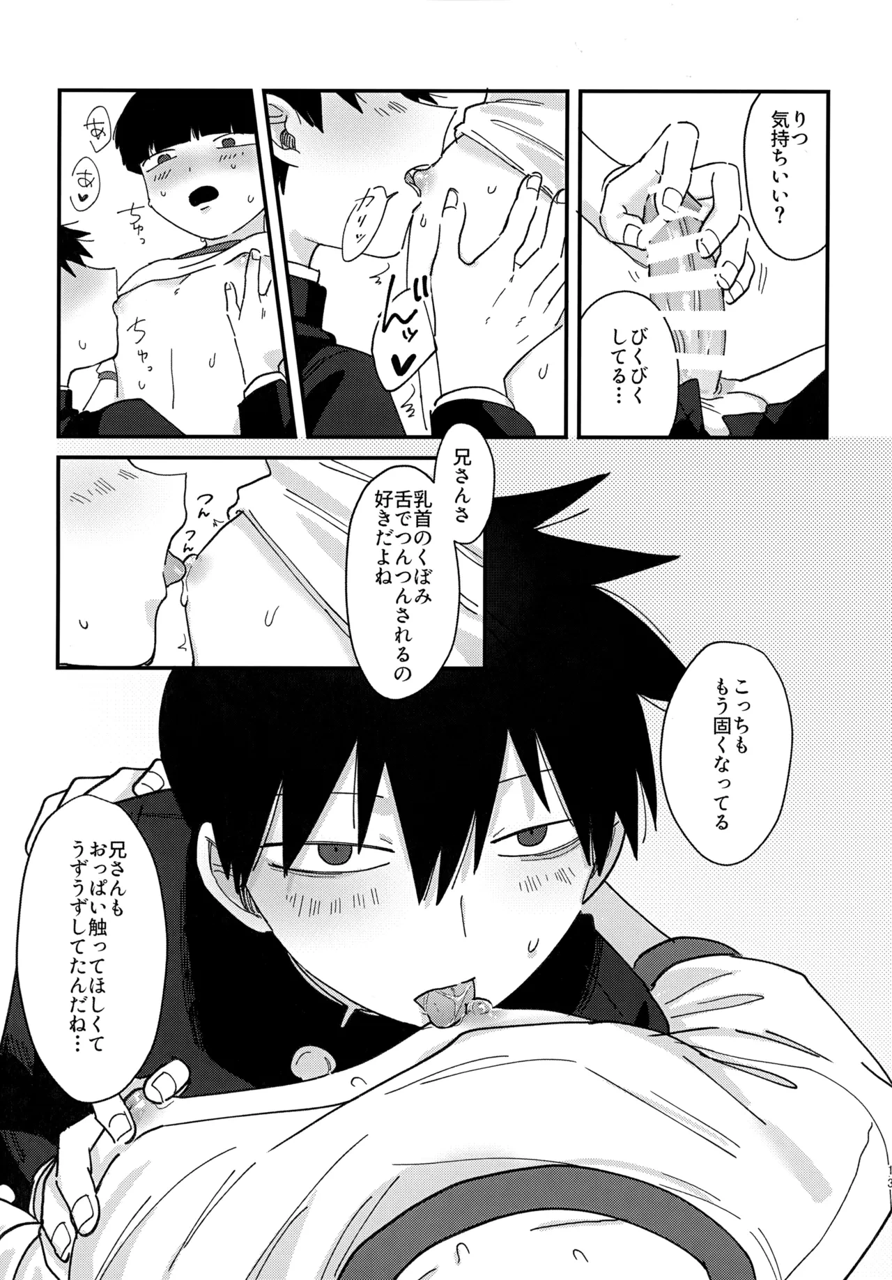 หน้า 12