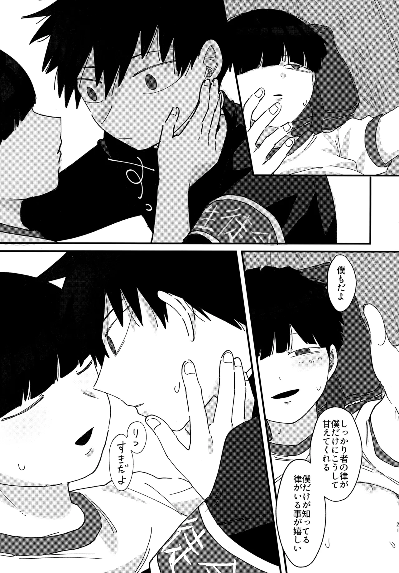 หน้า 20