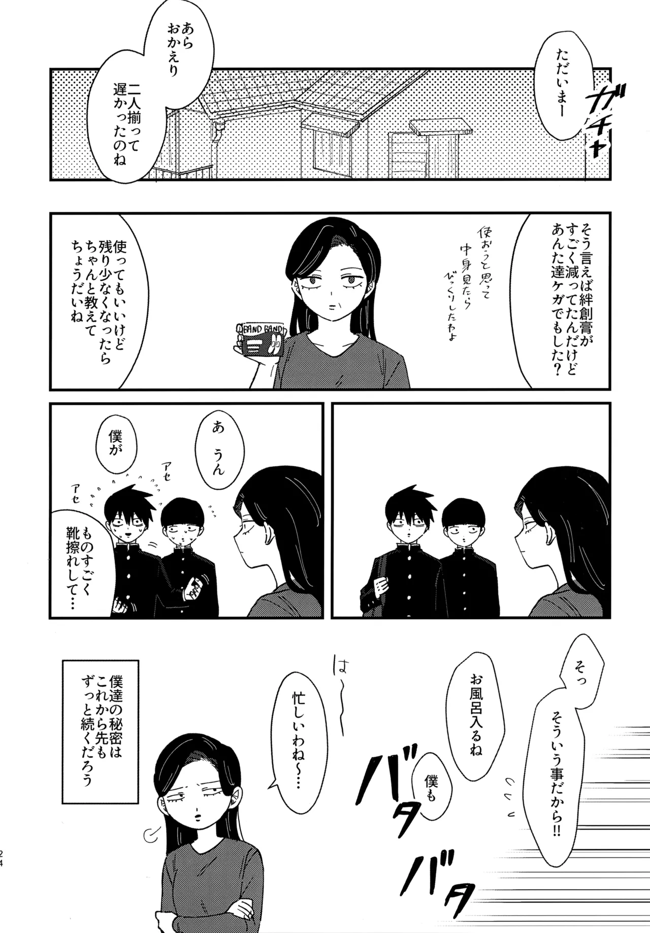 หน้า 23