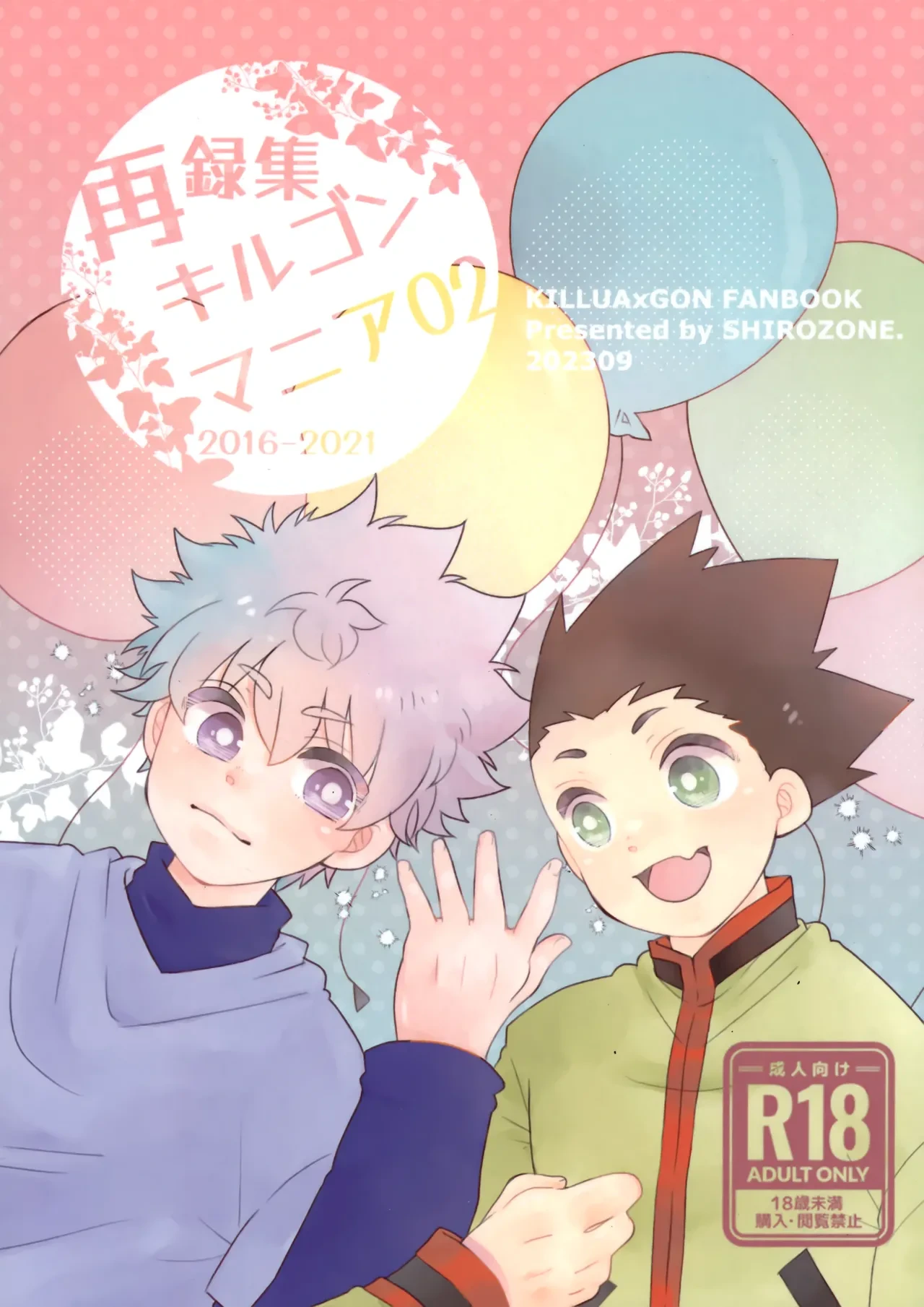 [SHIROZONE (Mizushiro Yuduki)] Sairoku Shuu KilluaGon Mania 02 (Hunter x Hunter)