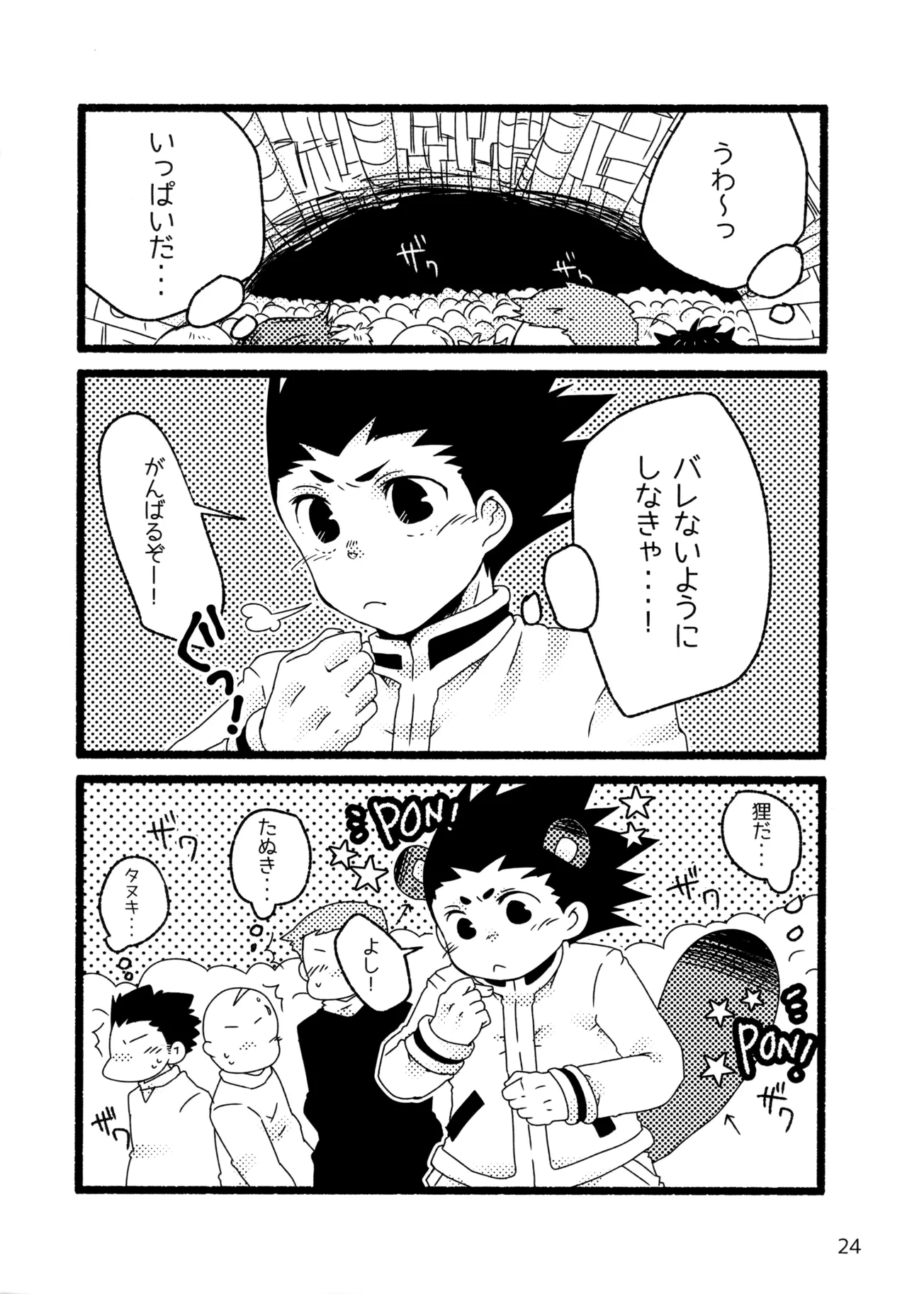 หน้า 23