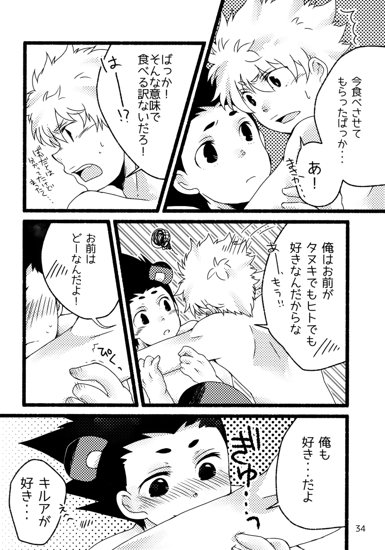 หน้า 33