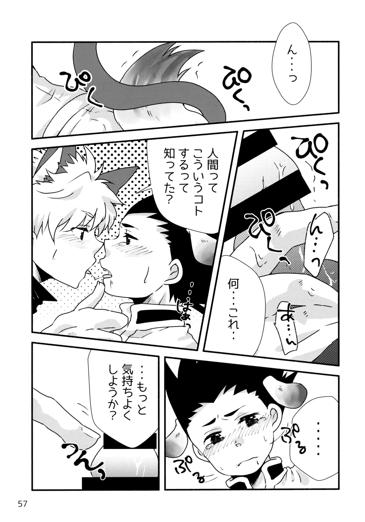หน้า 56