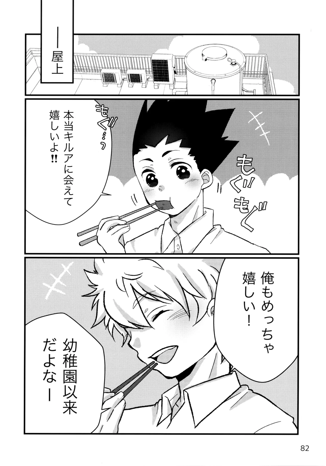 หน้า 81