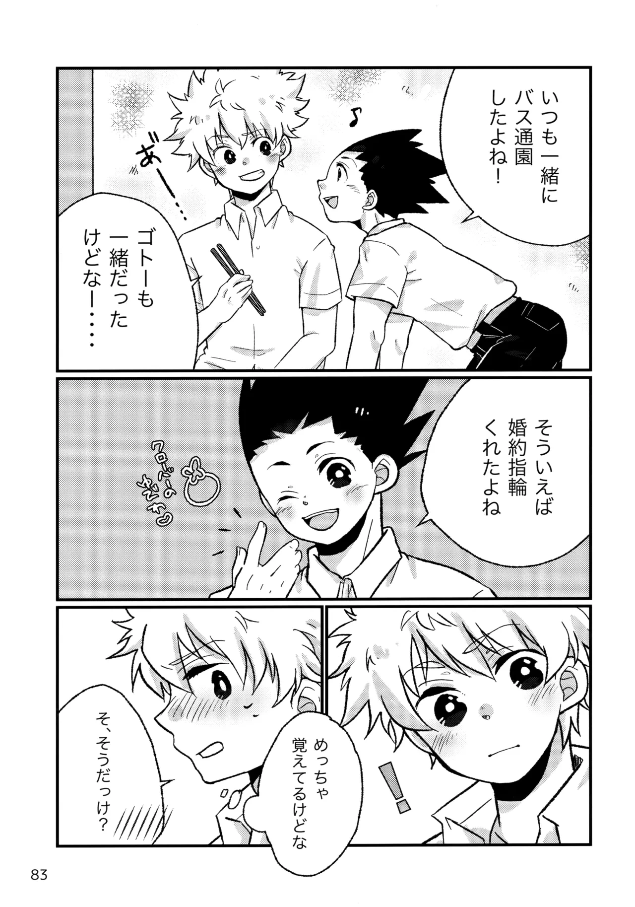 หน้า 82