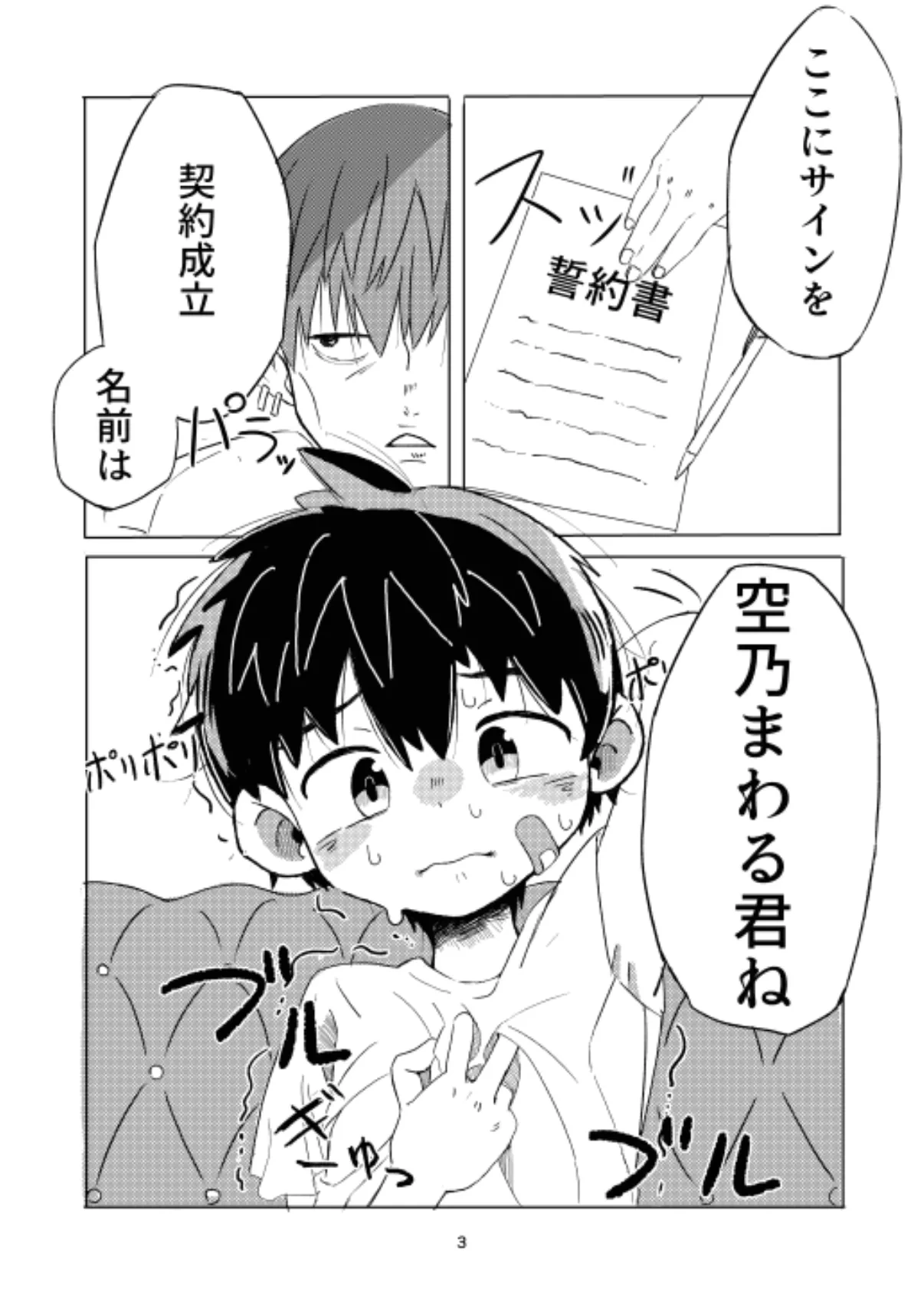 หน้า 3