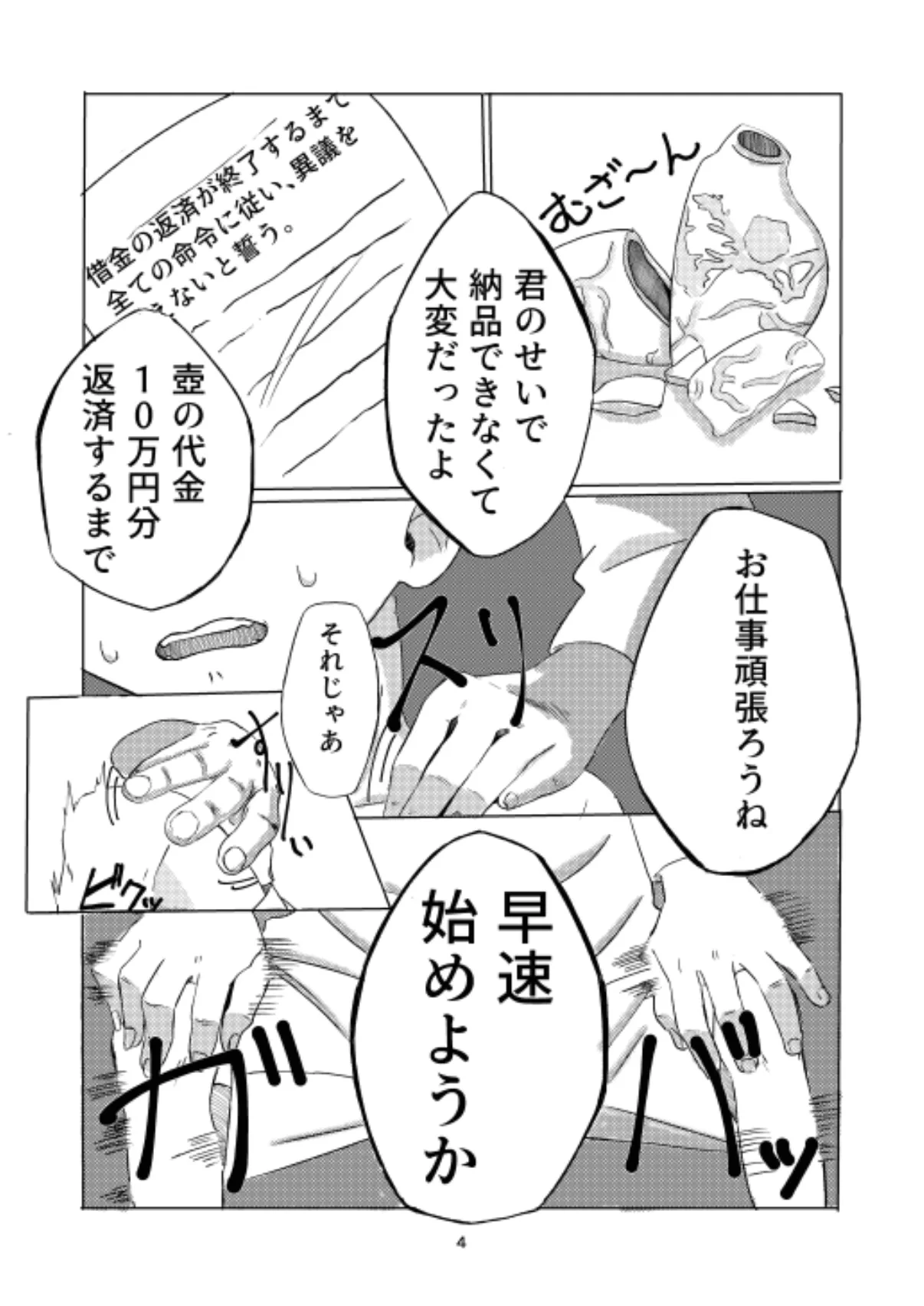 หน้า 4