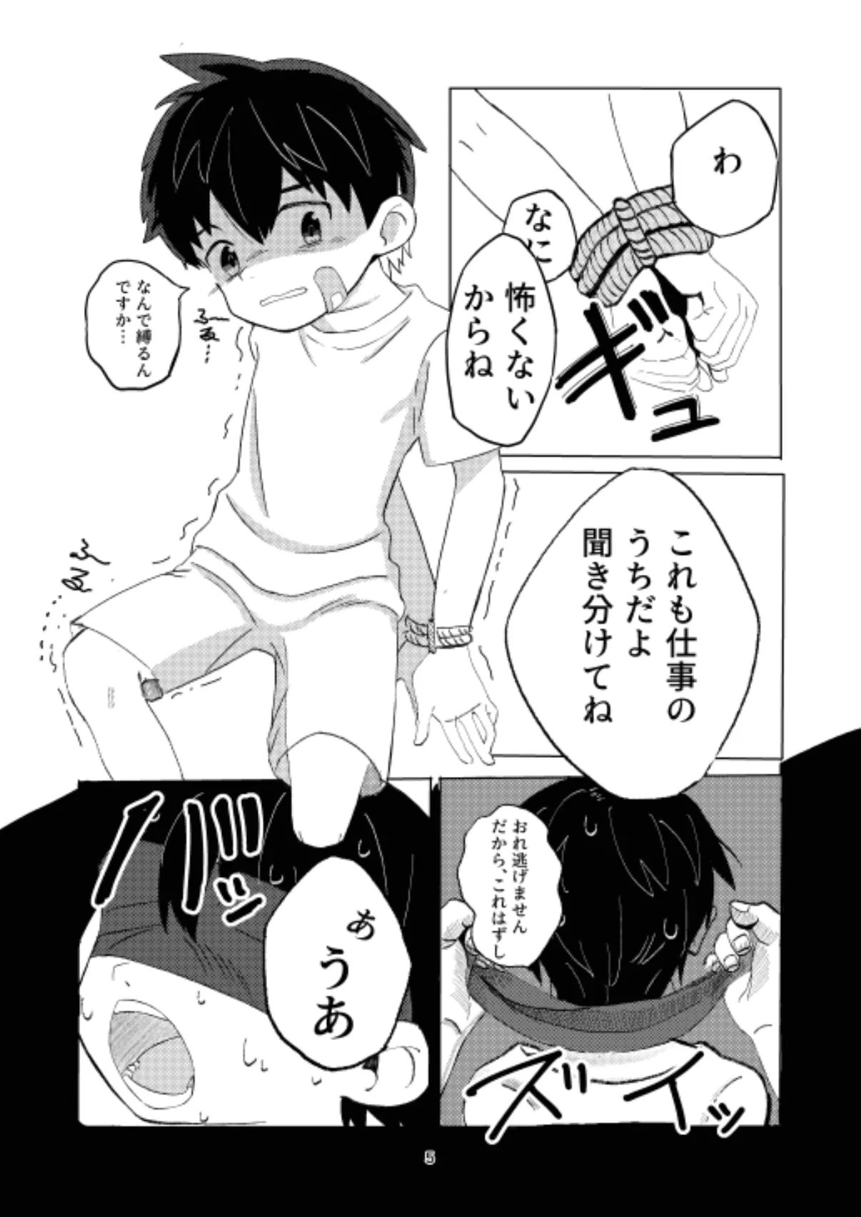 หน้า 5