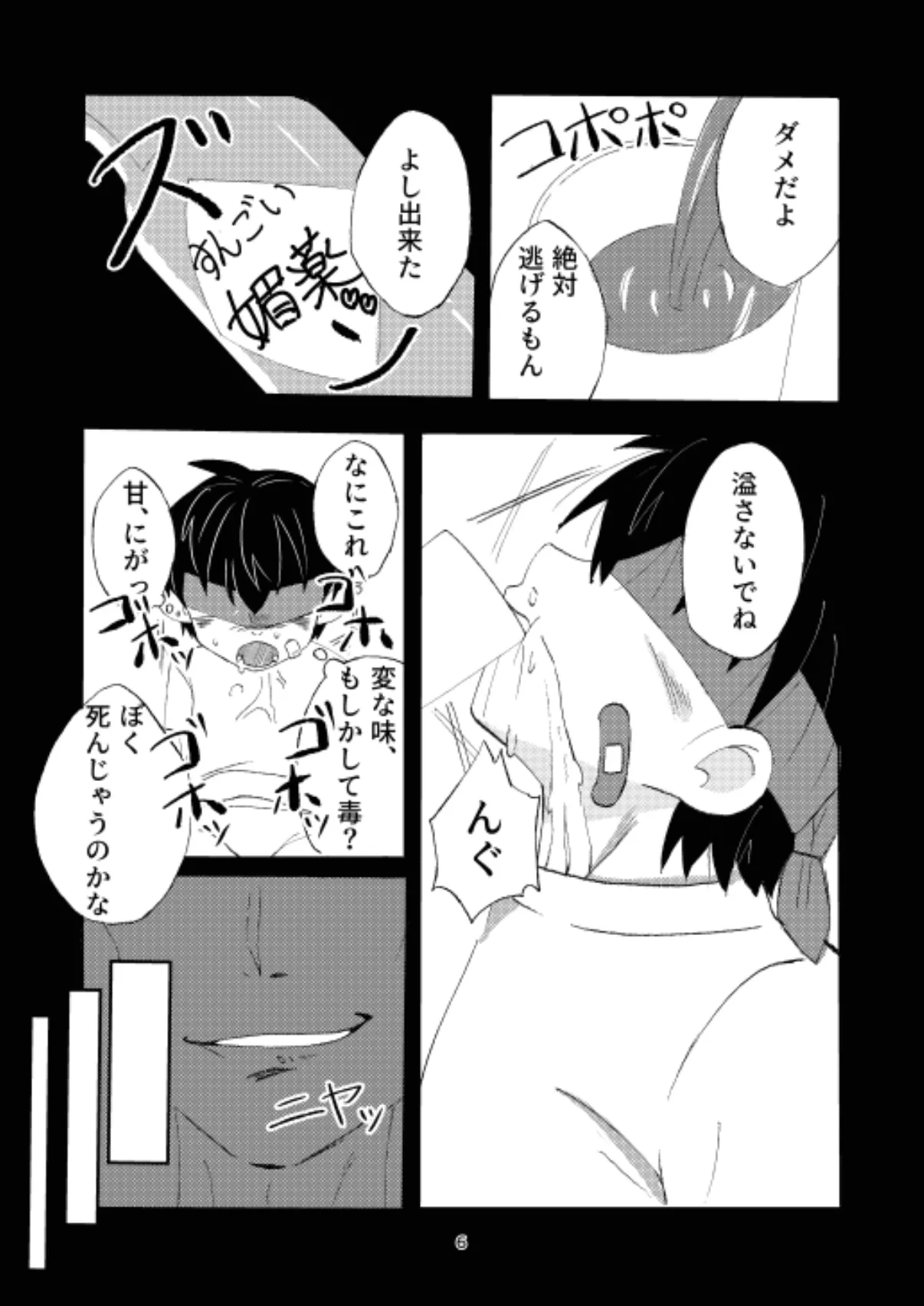 หน้า 6