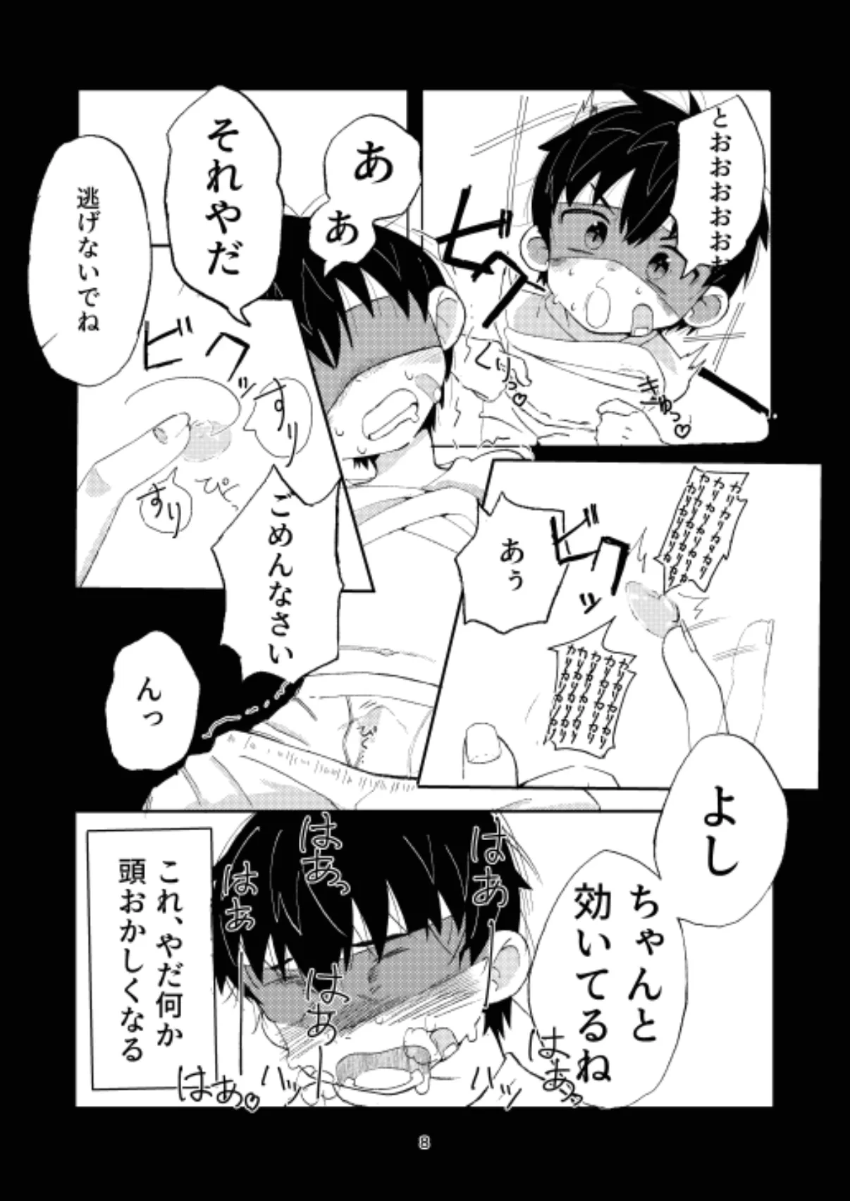หน้า 8
