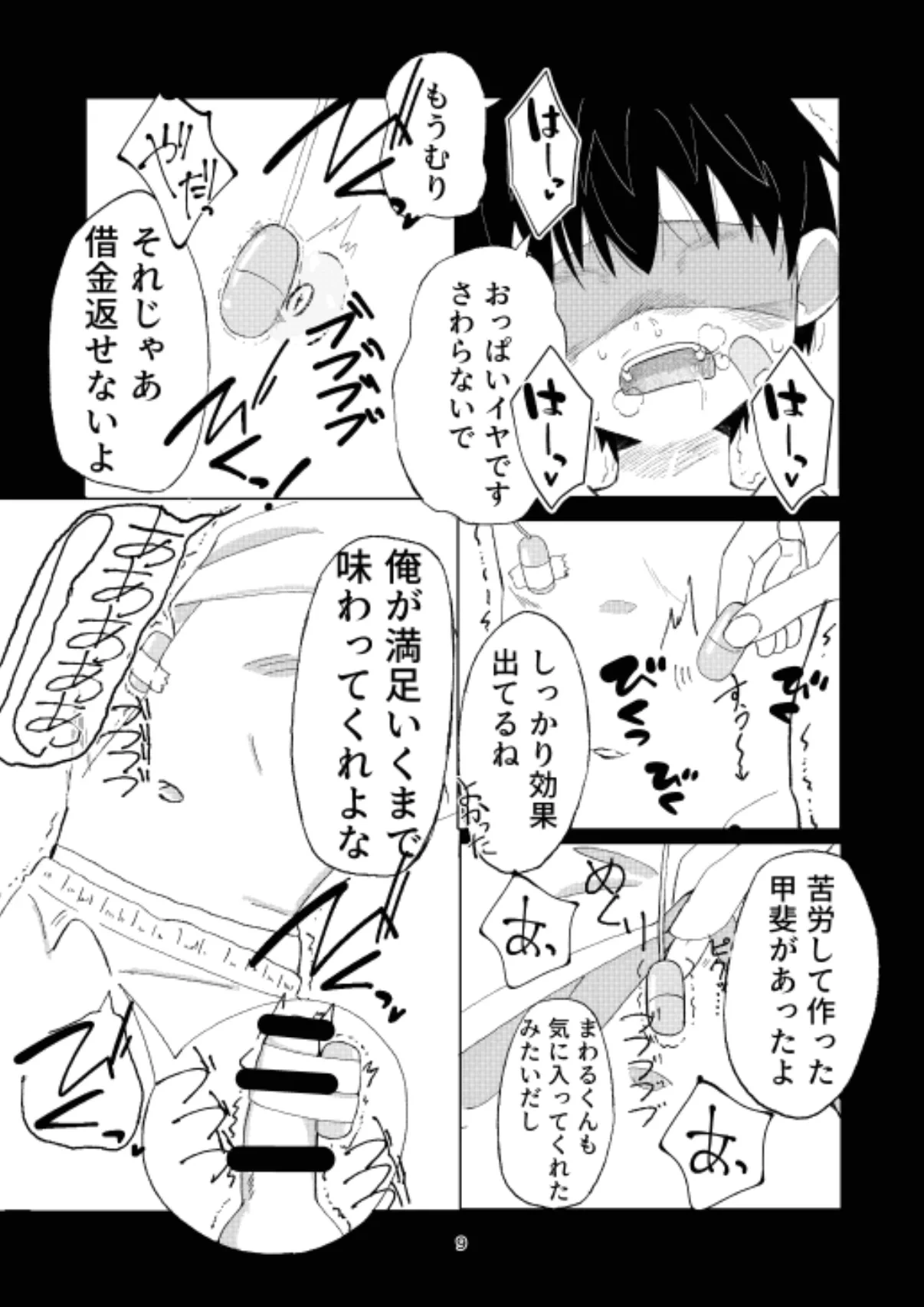 หน้า 9