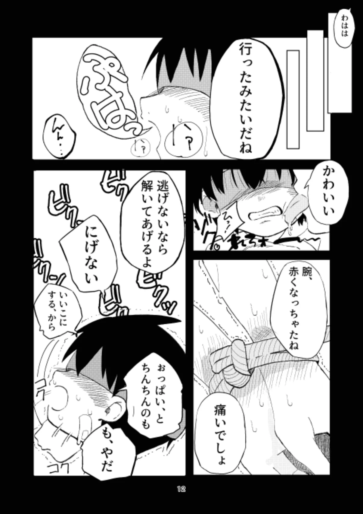 หน้า 12