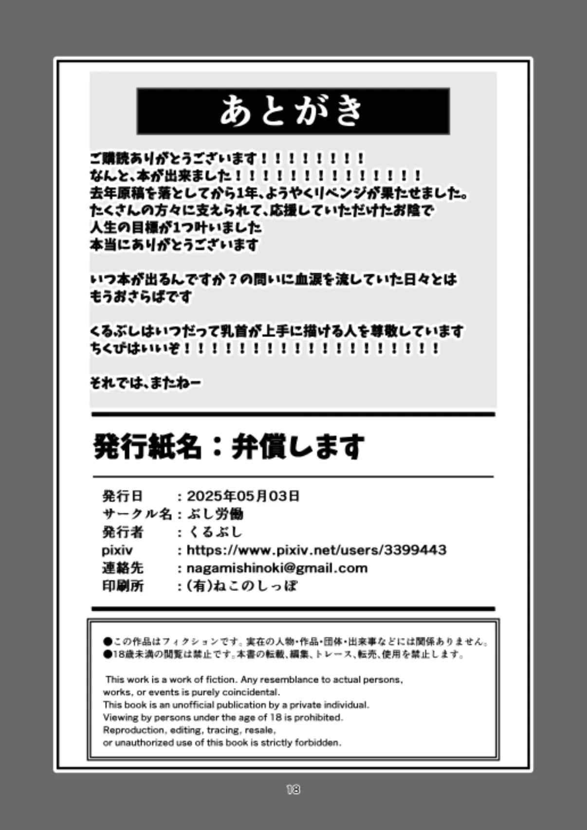หน้า 18