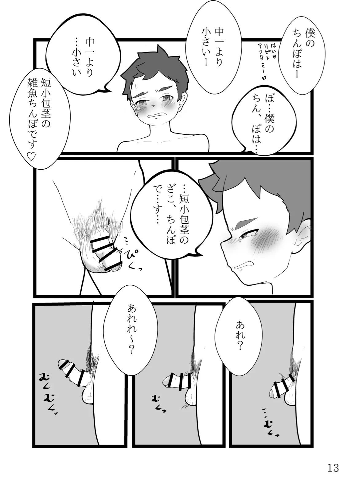 หน้า 14
