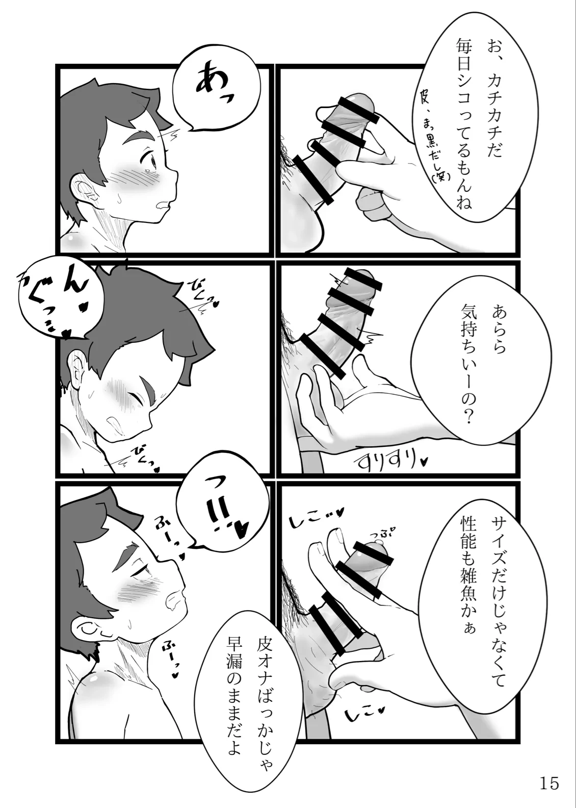 หน้า 16