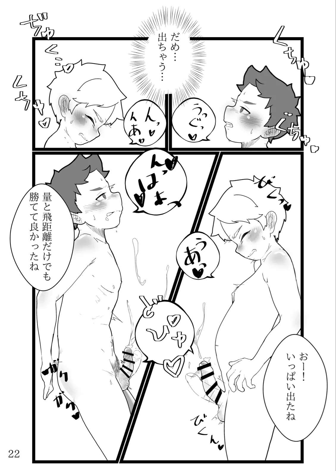 หน้า 23
