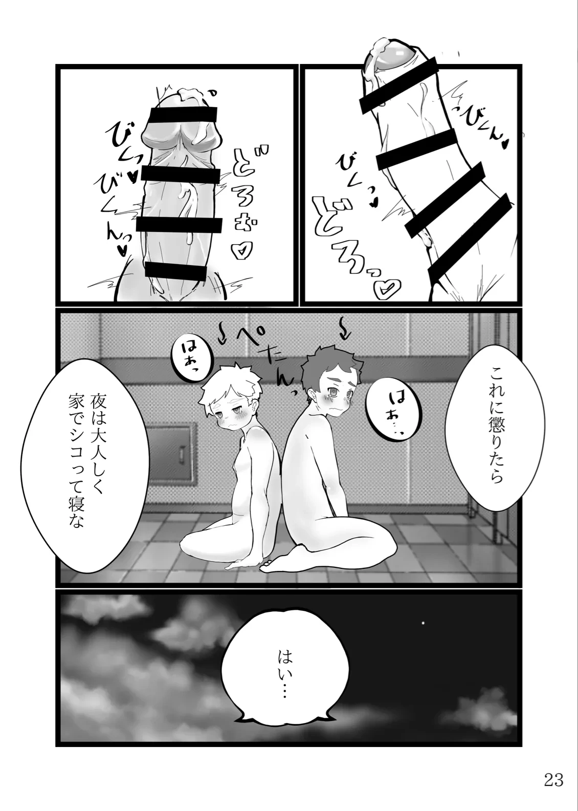 หน้า 24