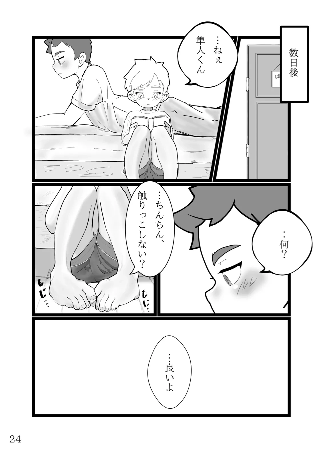 หน้า 25