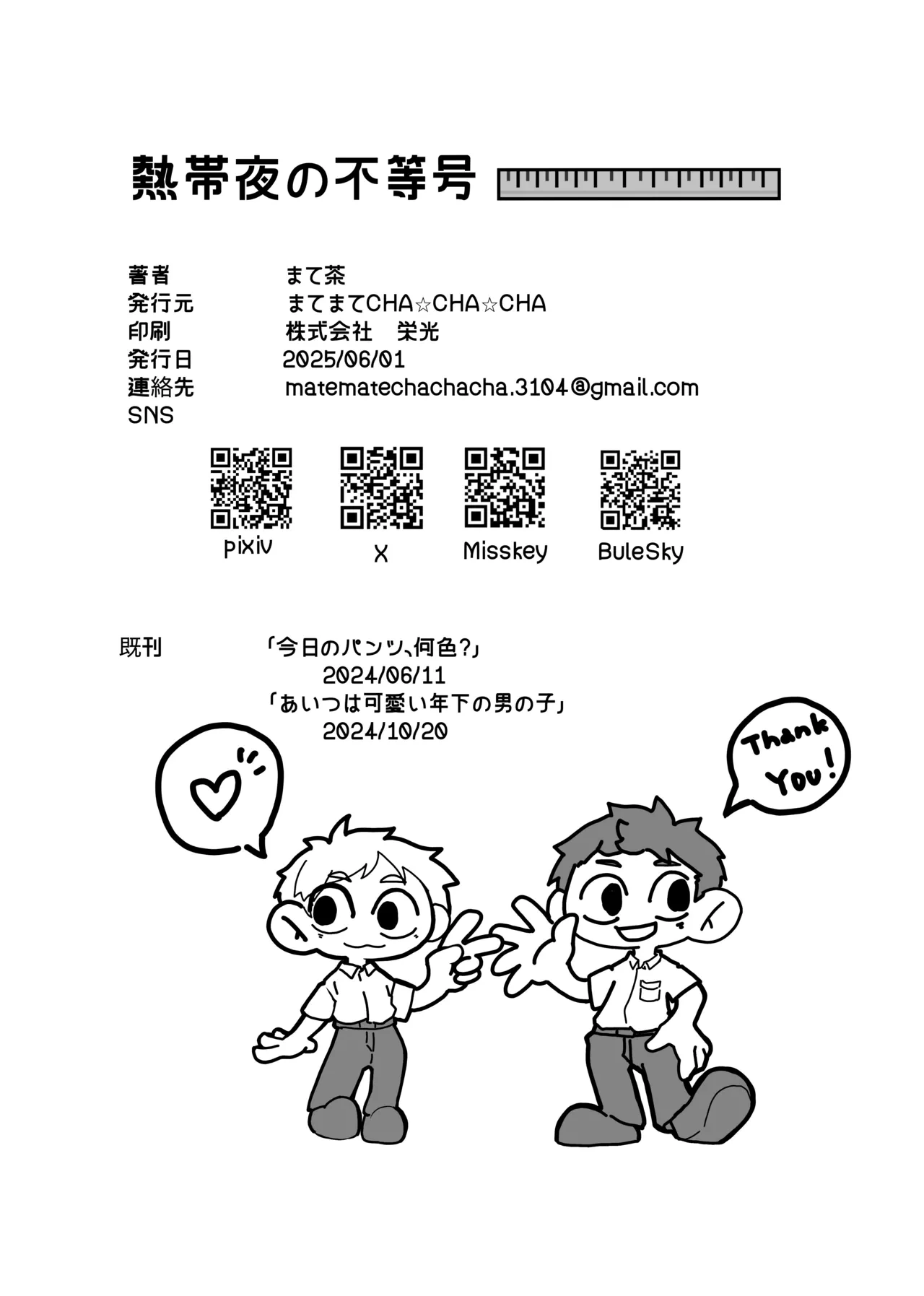 หน้า 29