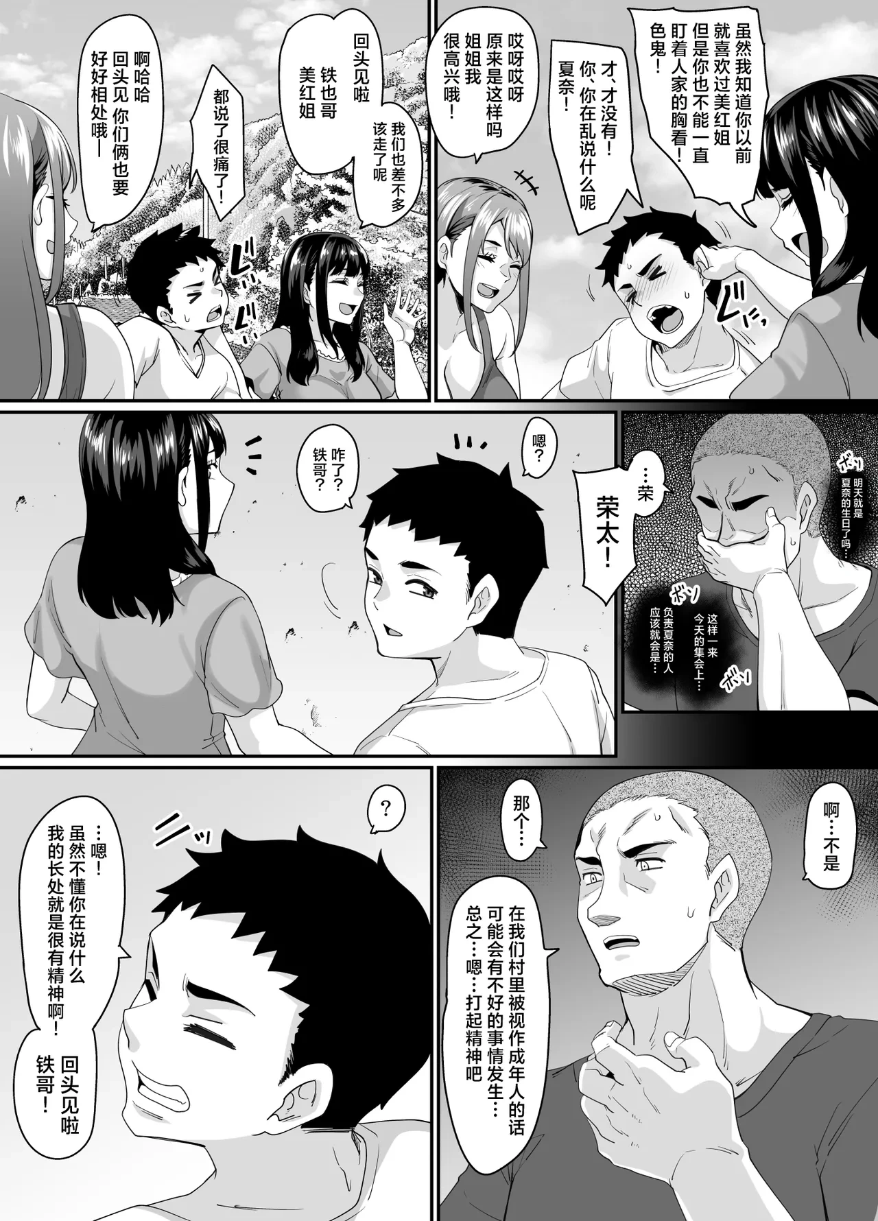 หน้า 7