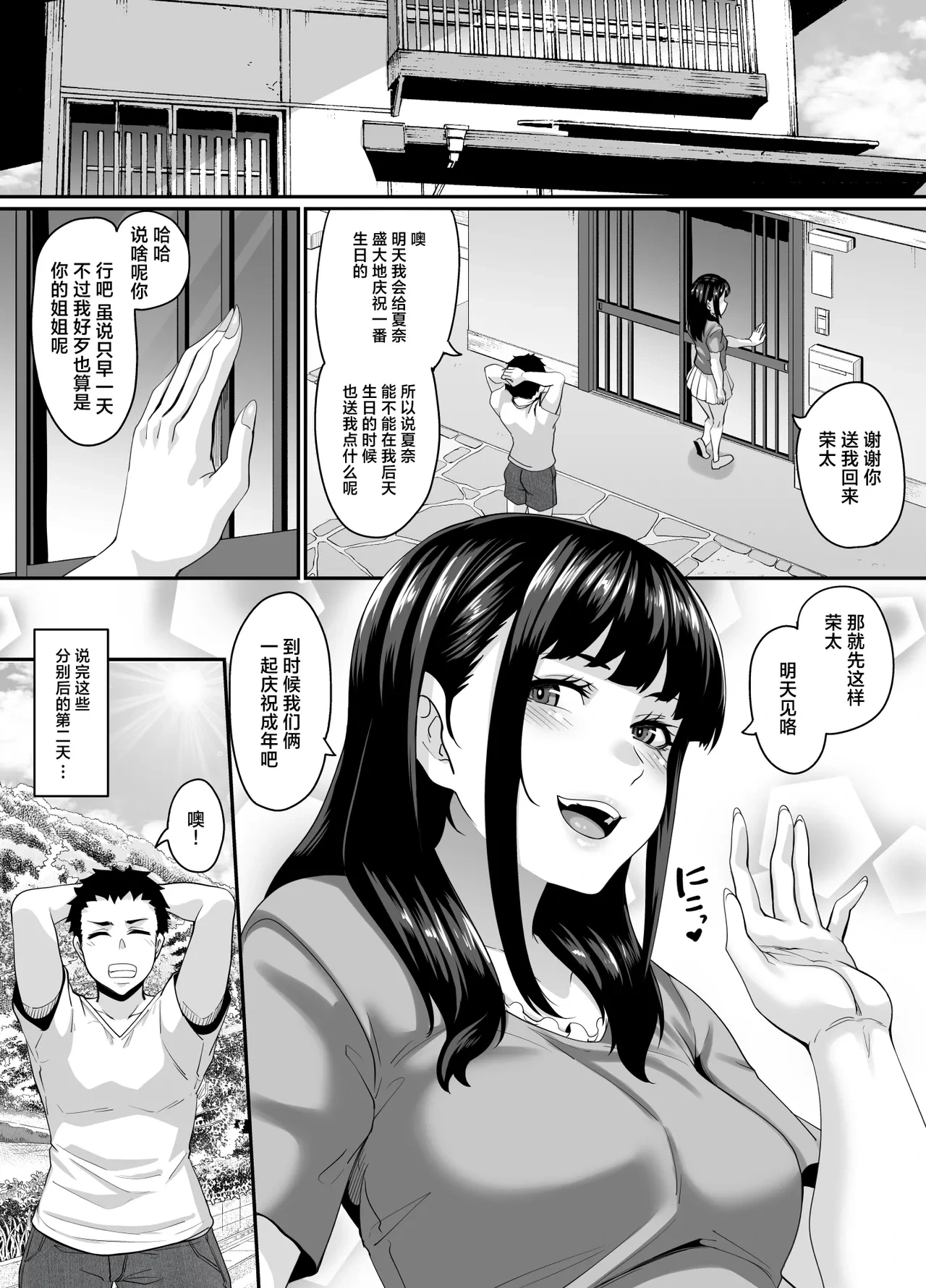 หน้า 8