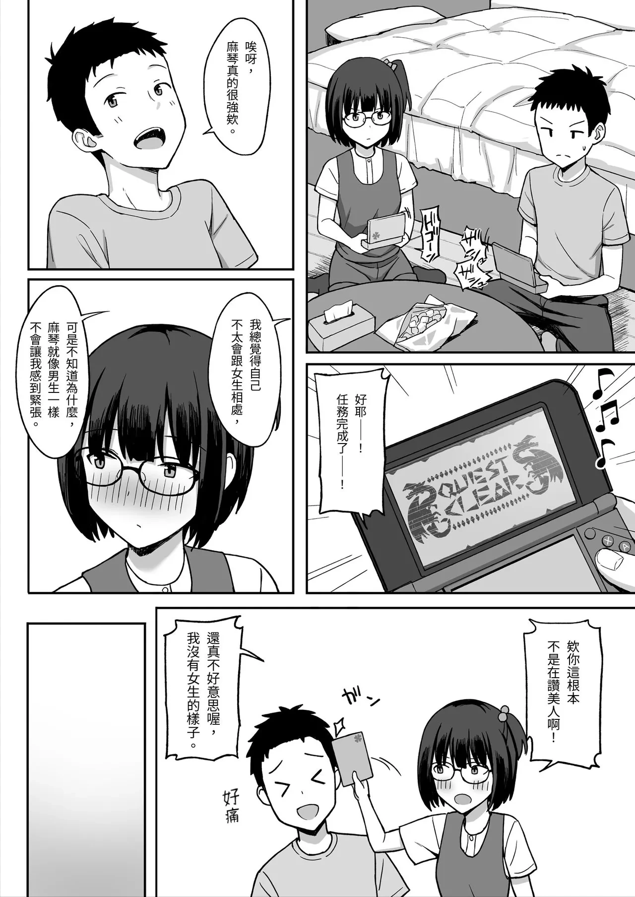 หน้า 85
