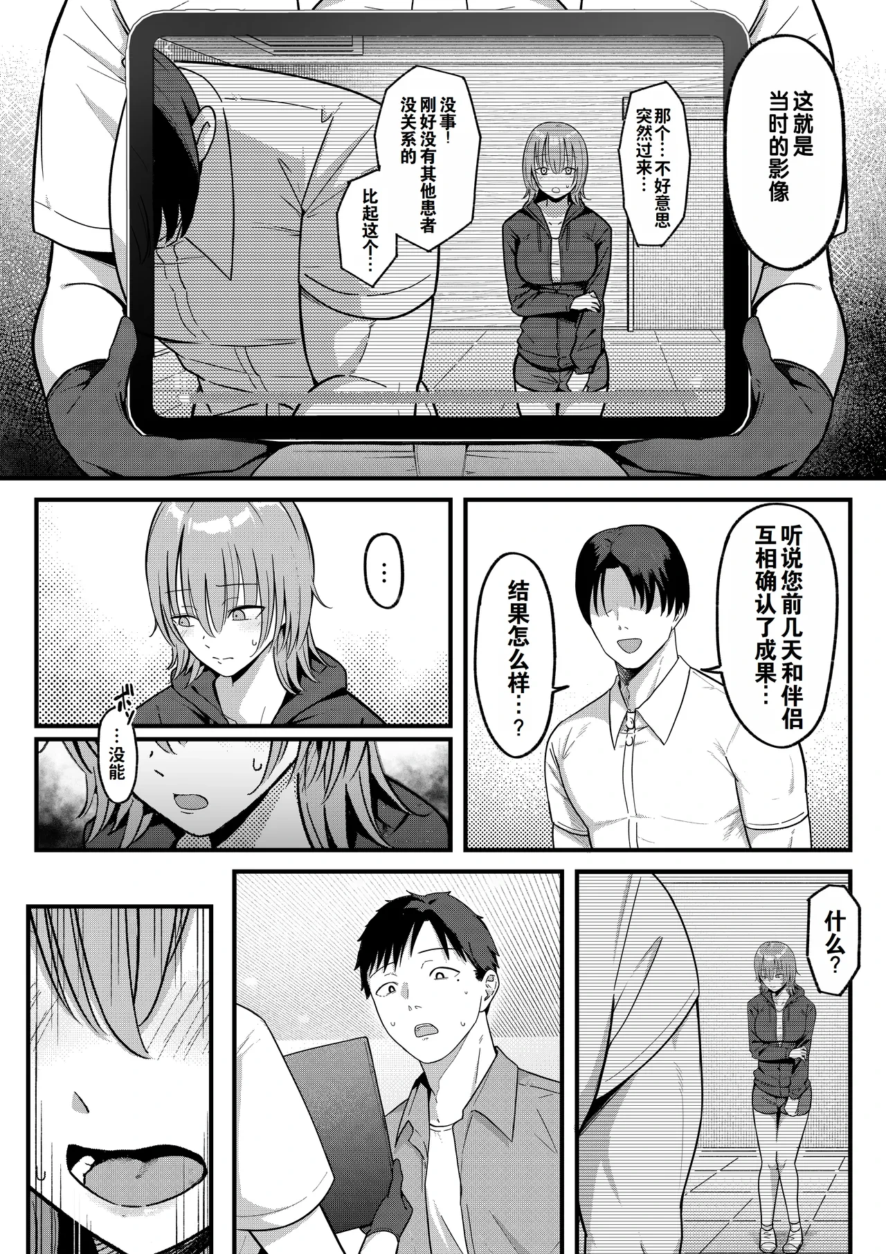 หน้า 38
