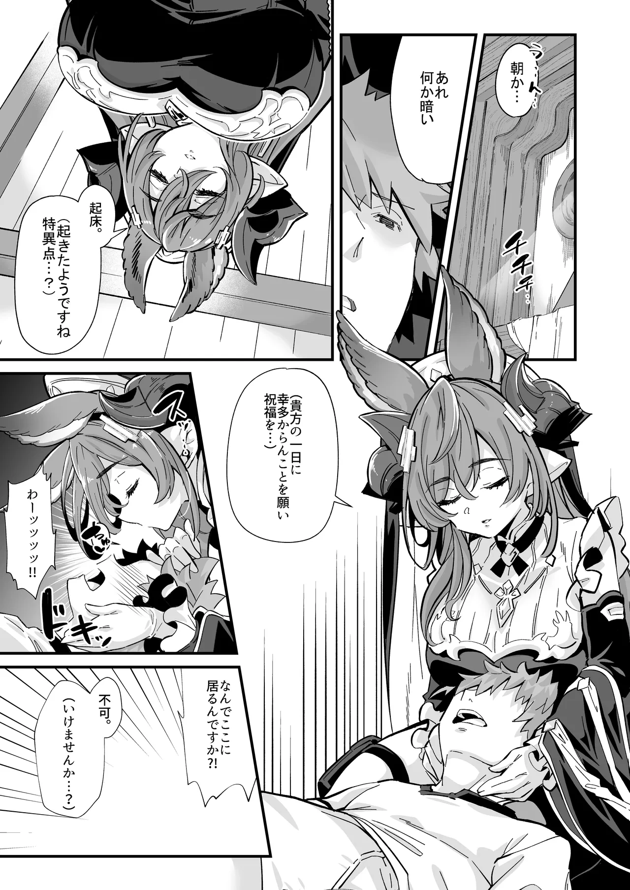 [Mori no Michi (Mori Sinrisk)] Rokuryuu Tougi Kin (Granblue Fantasy) [Digital]