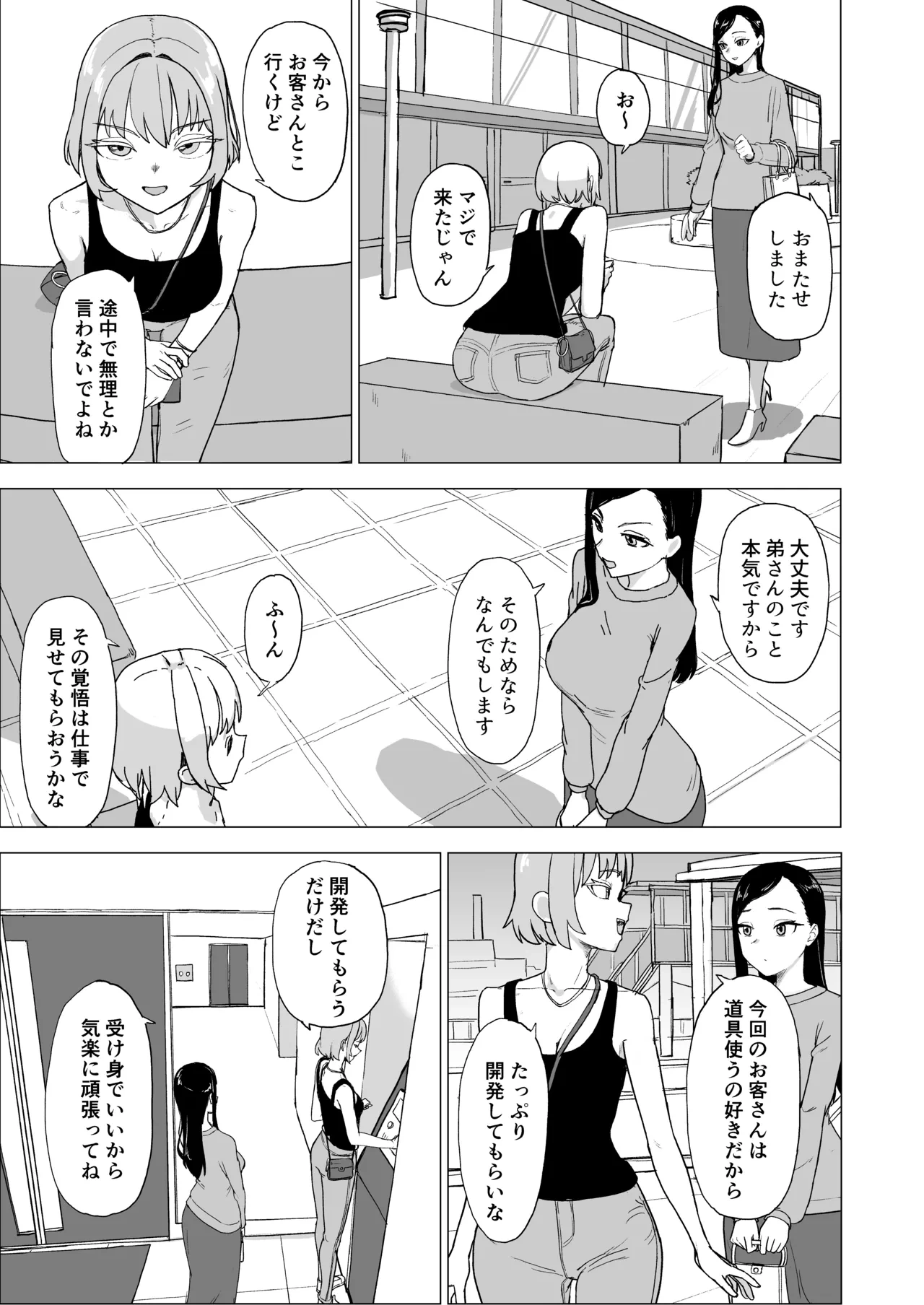 หน้า 6