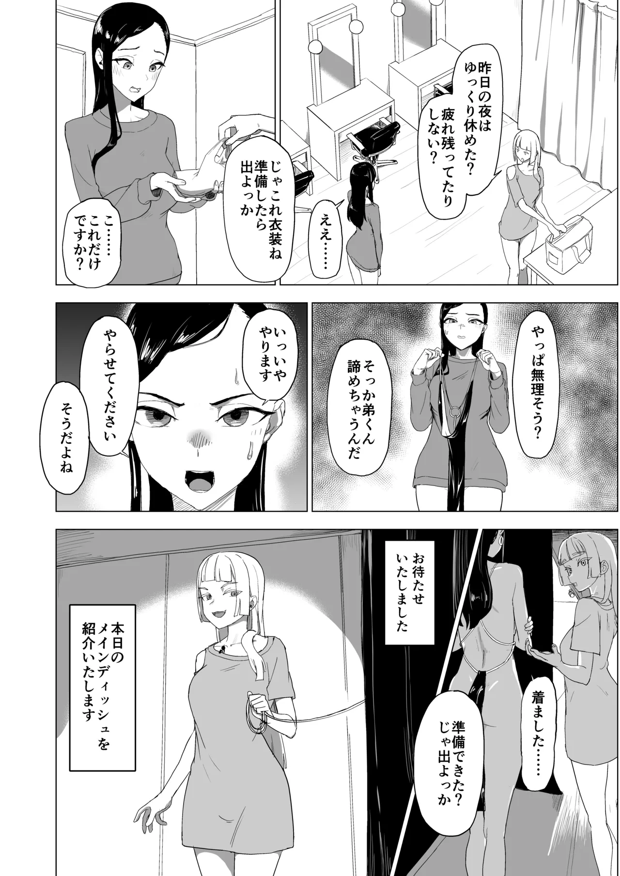 หน้า 29