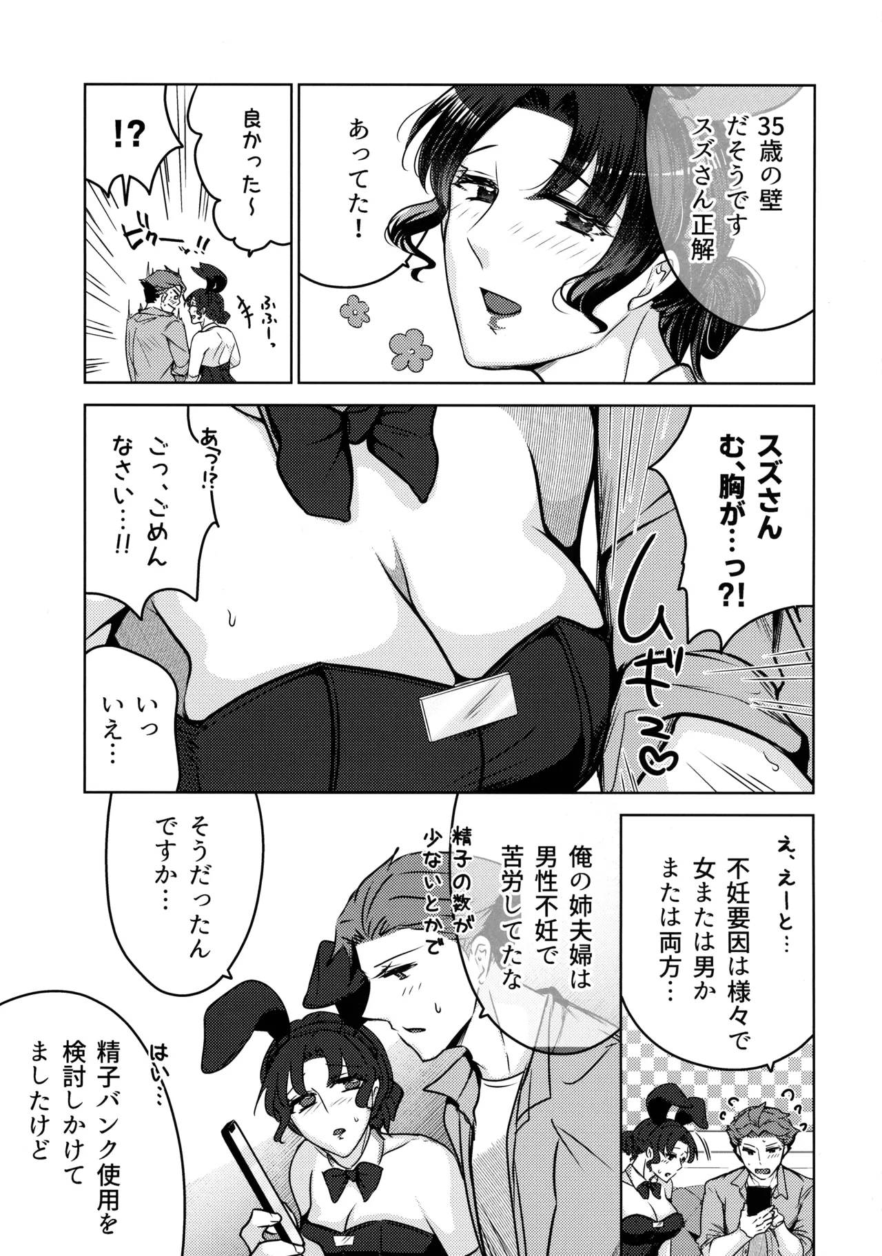 หน้า 31