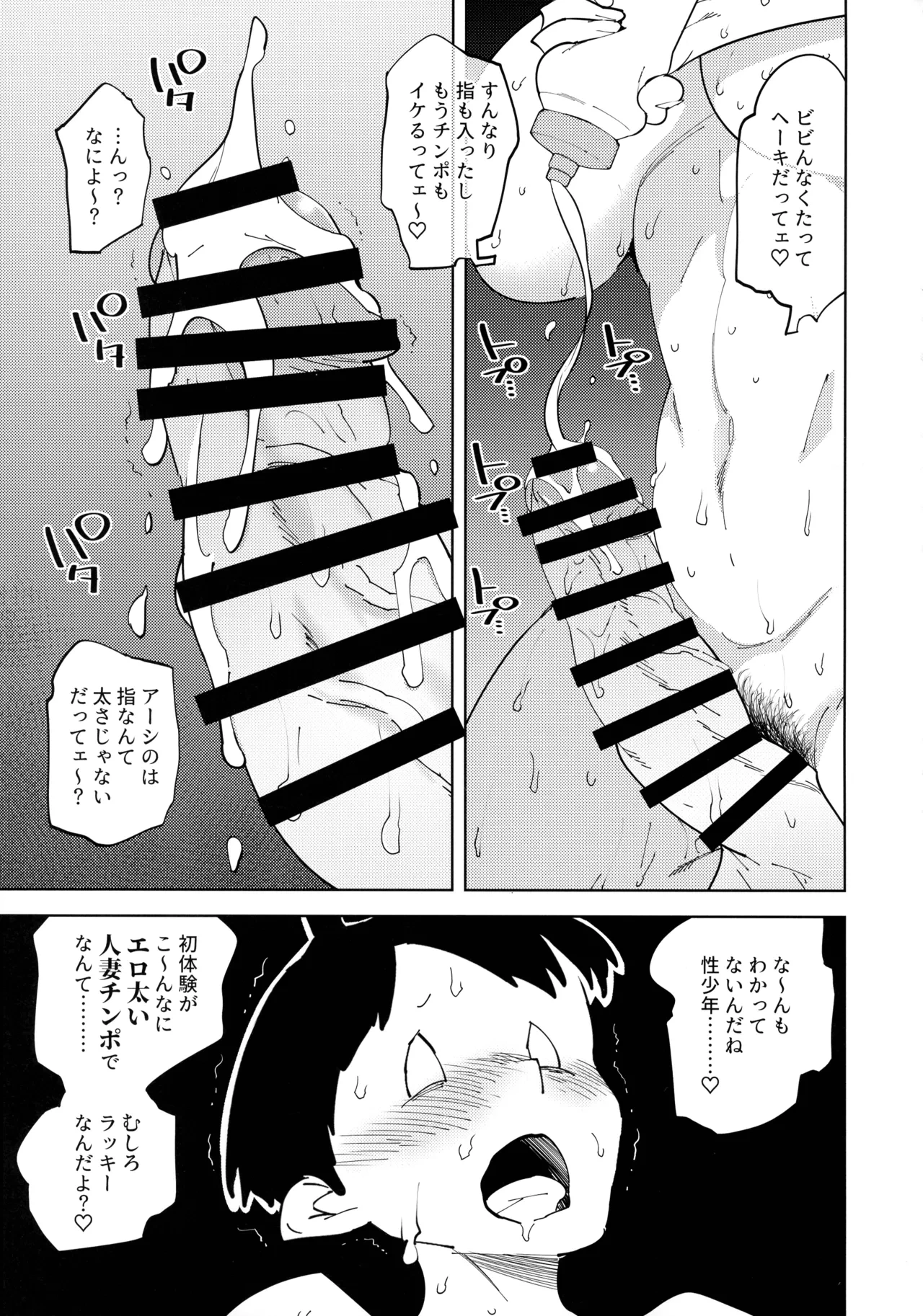 หน้า 20