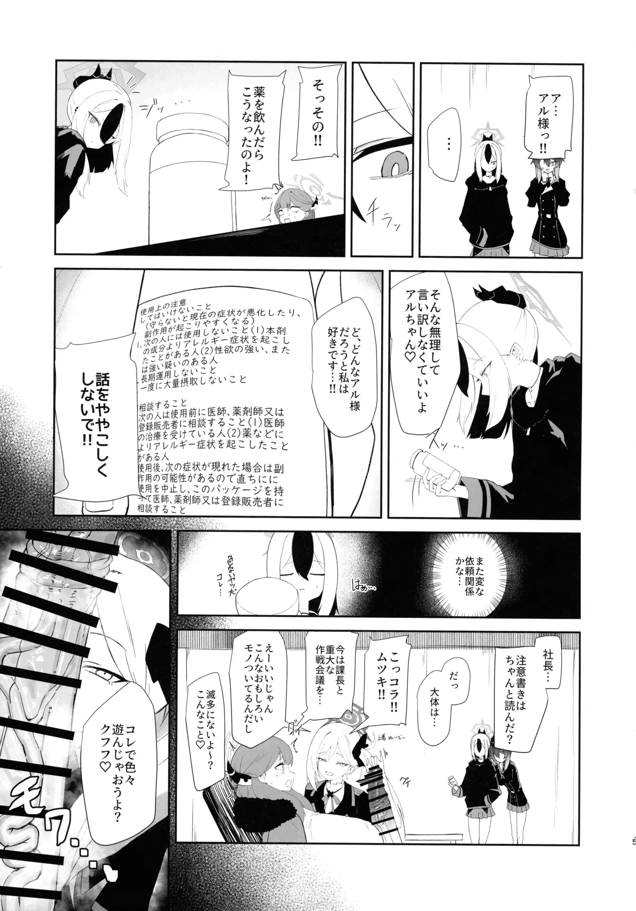 หน้า 5