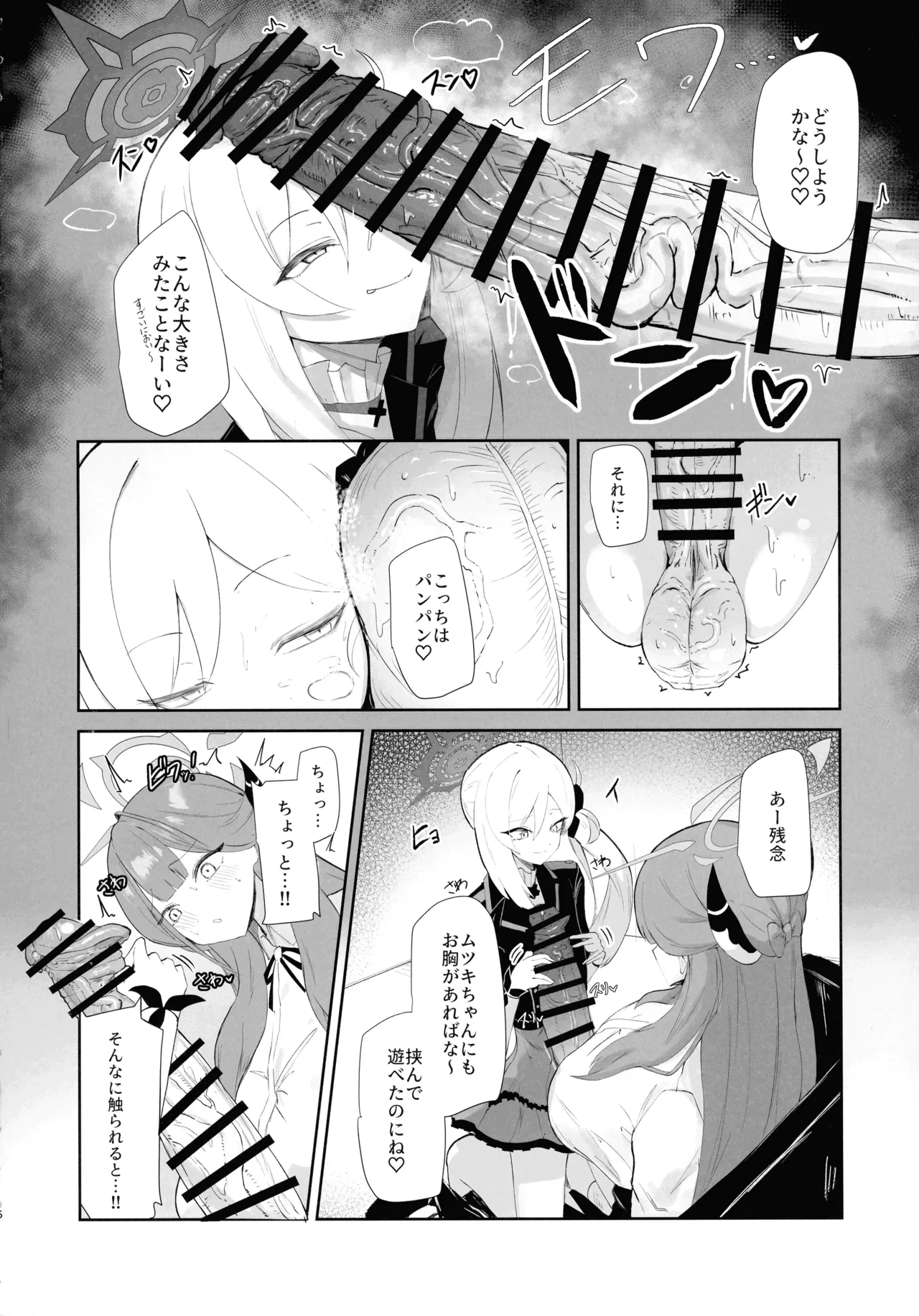 หน้า 6