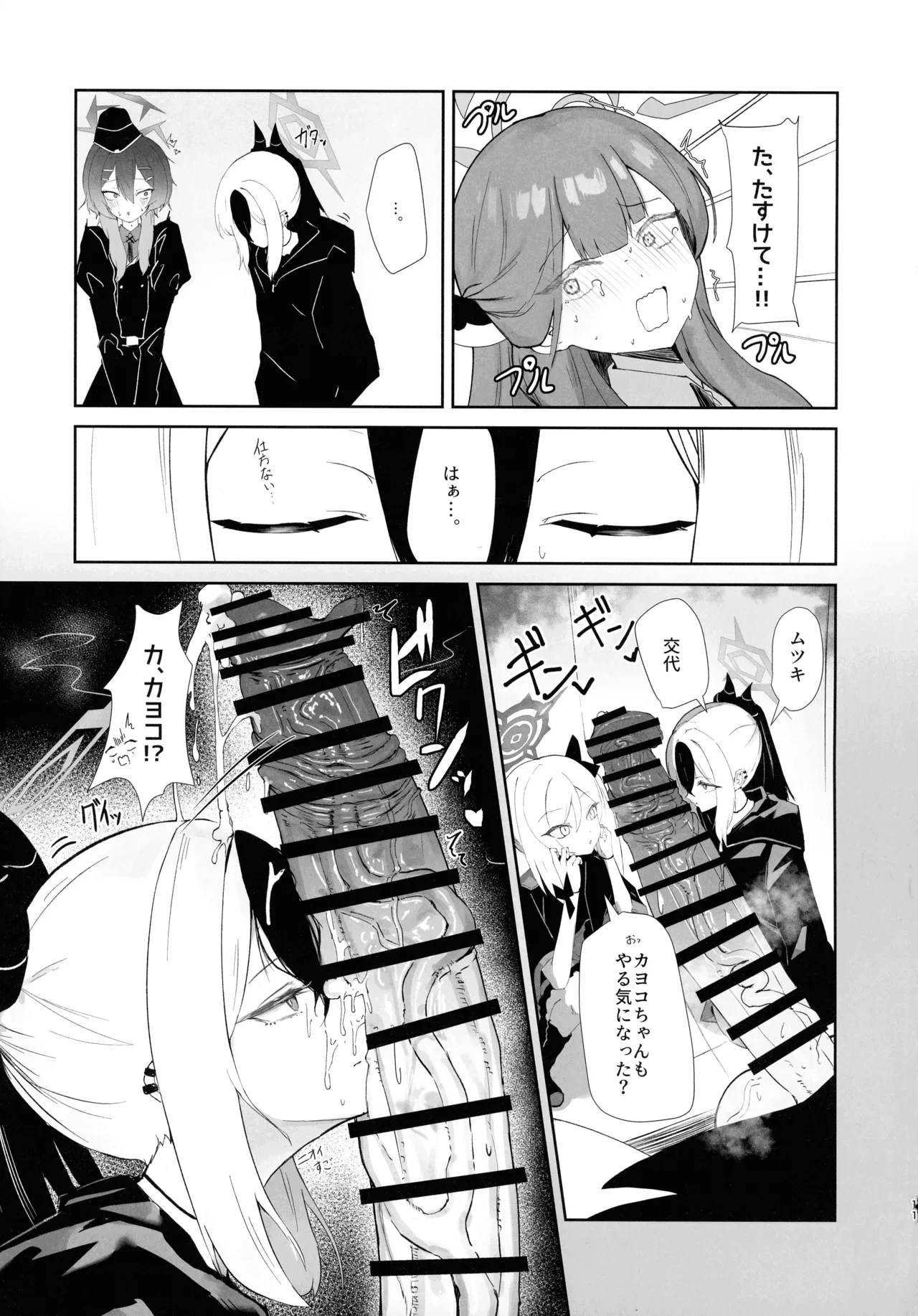หน้า 11