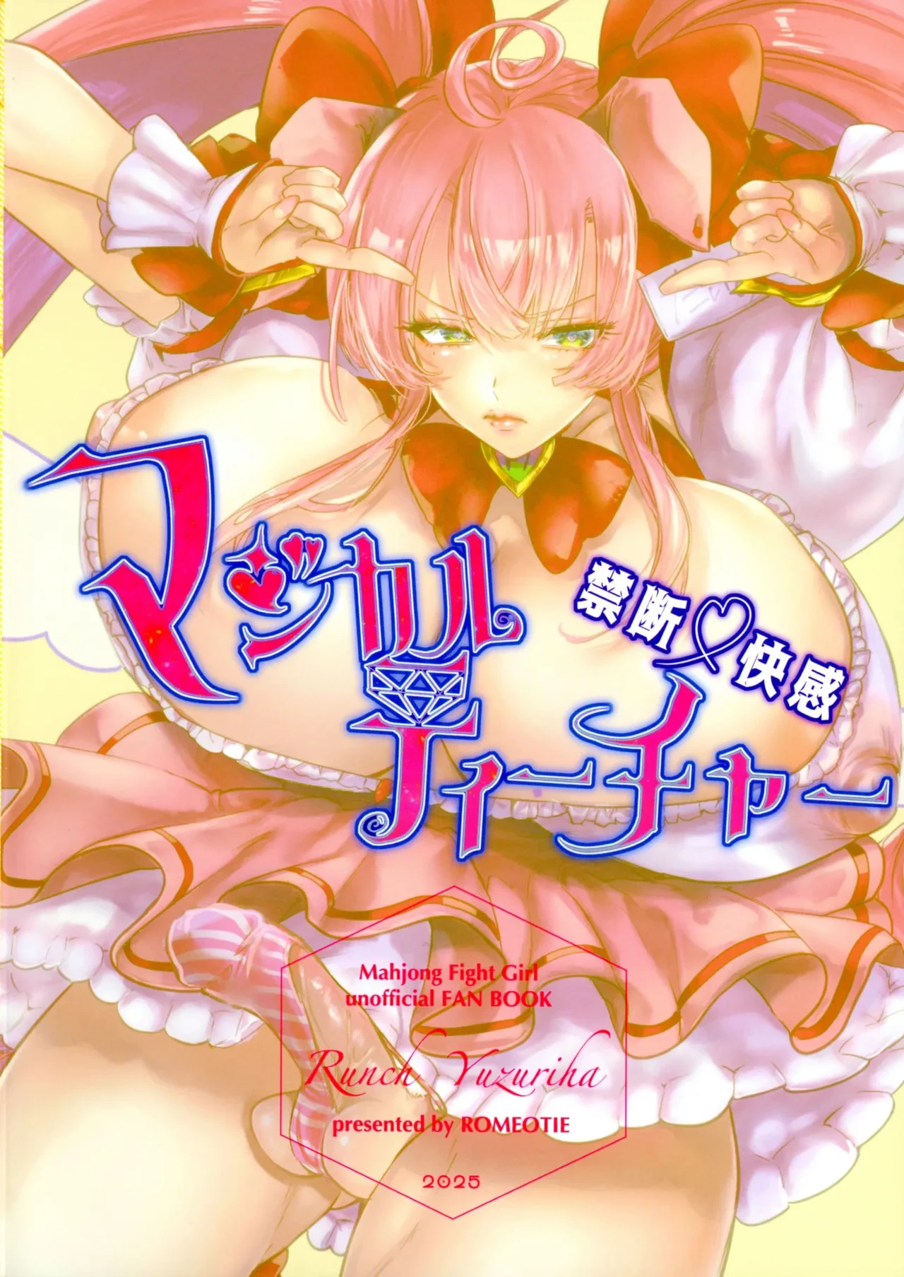 (Futaket 34) [ROMEOTIE (Yuzuriha Ranchi)] Kindan Kaikan Magical Teacher ~Ai no Mahou wa Futanari Sutekki~ (Mahjong Fight Girl)