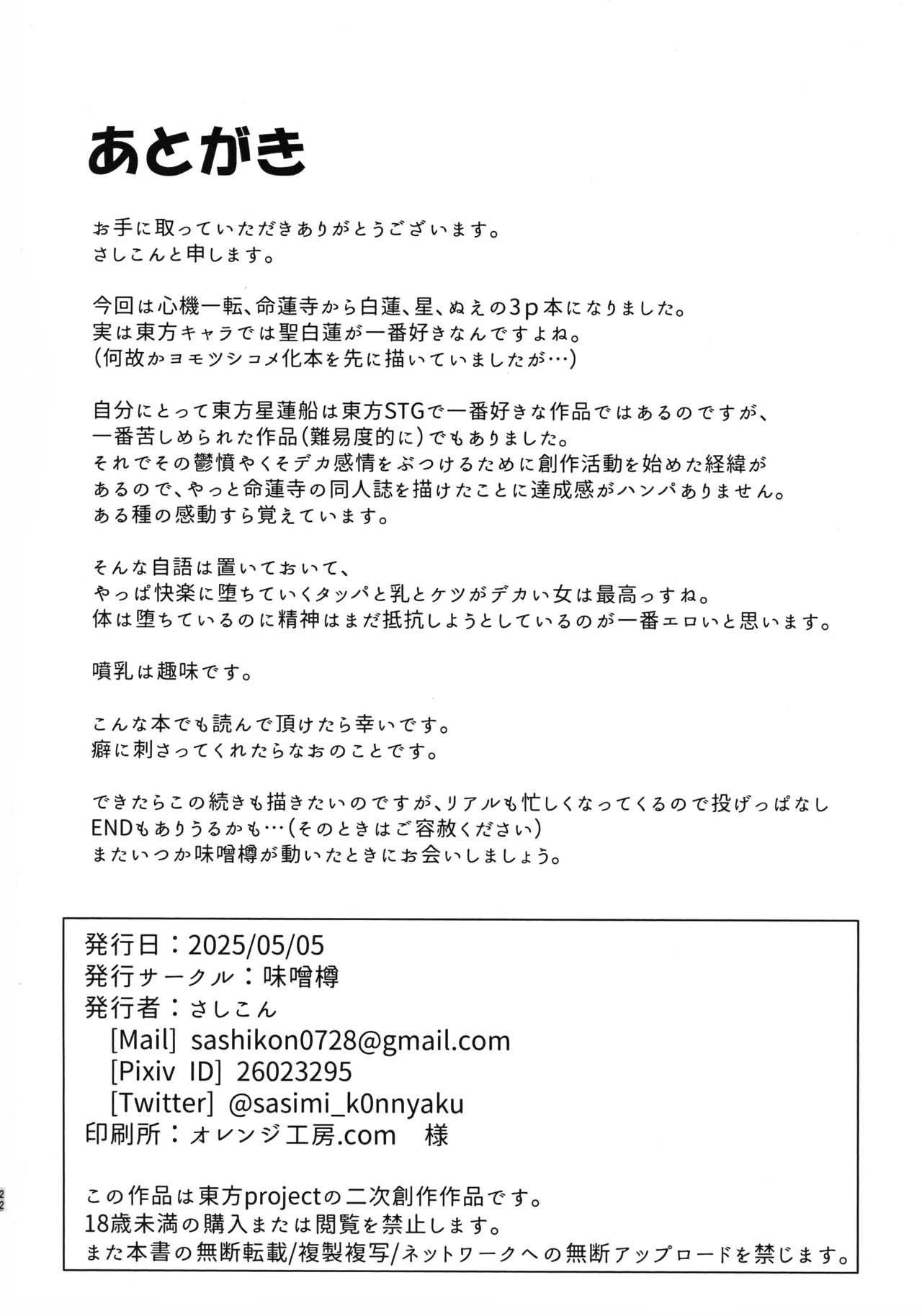 หน้า 22