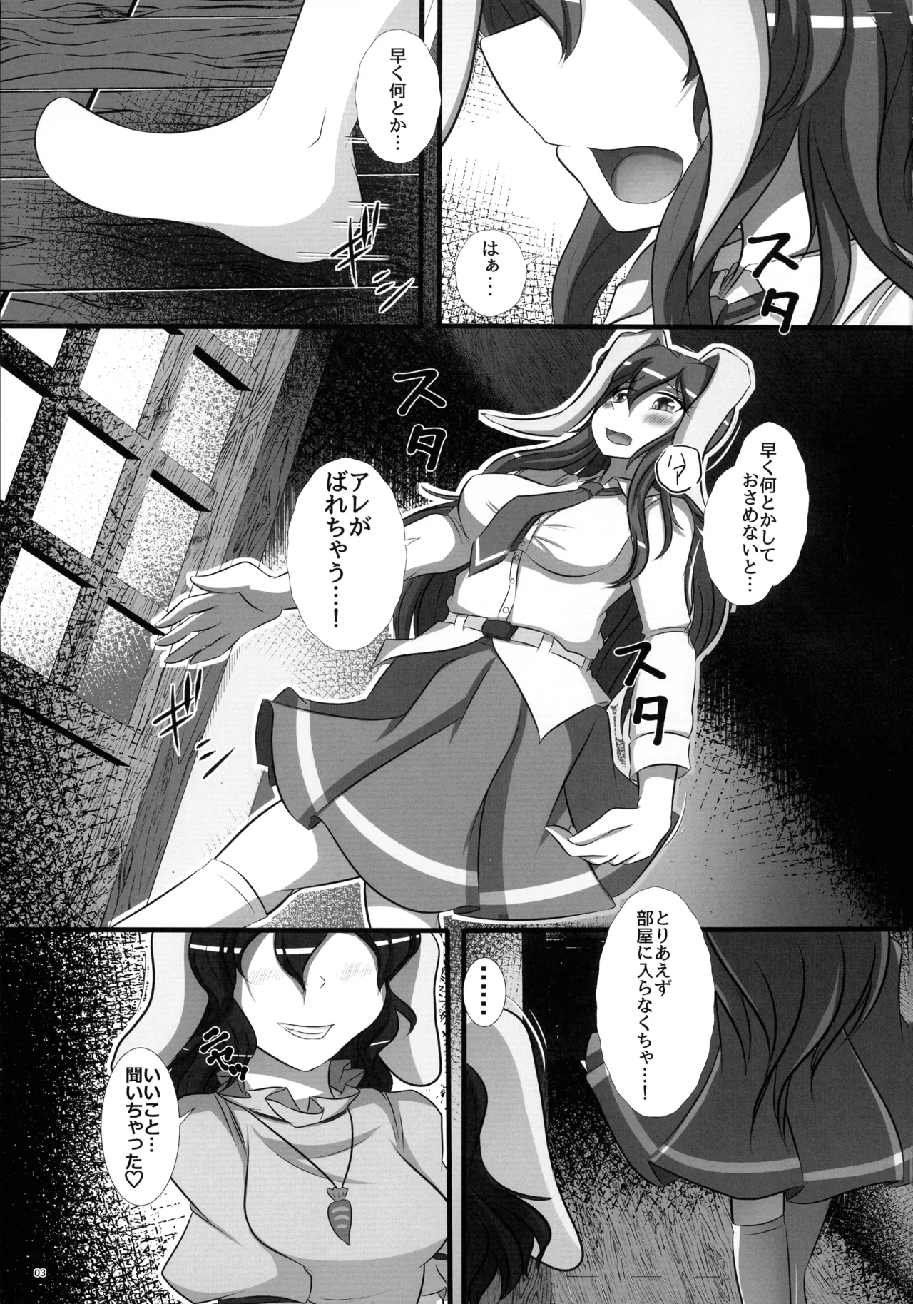 (Reitaisai 22) [Nuigurumiya-san (Itohiroichi)] Futanari Udonge Hon (Touhou Project)