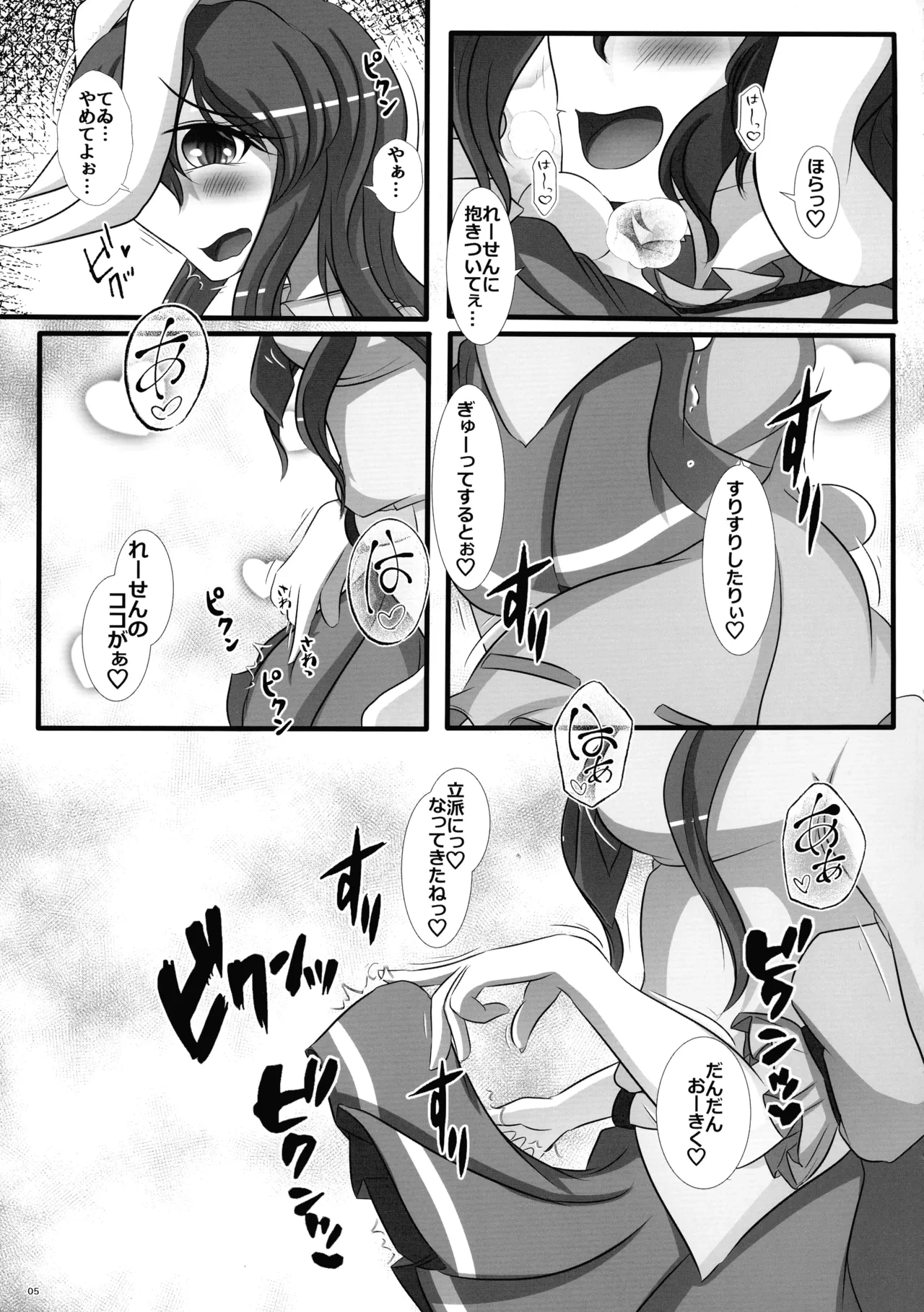 หน้า 4
