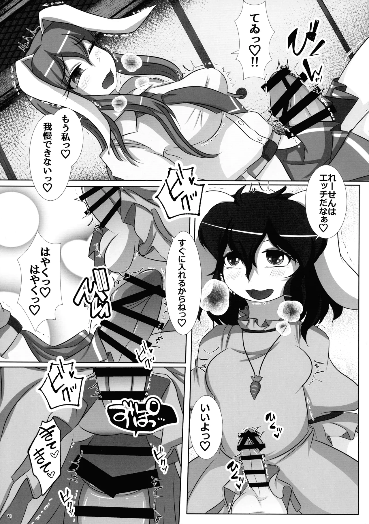 หน้า 10