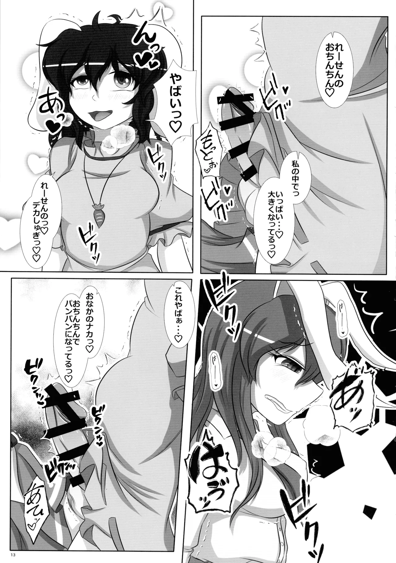 หน้า 12
