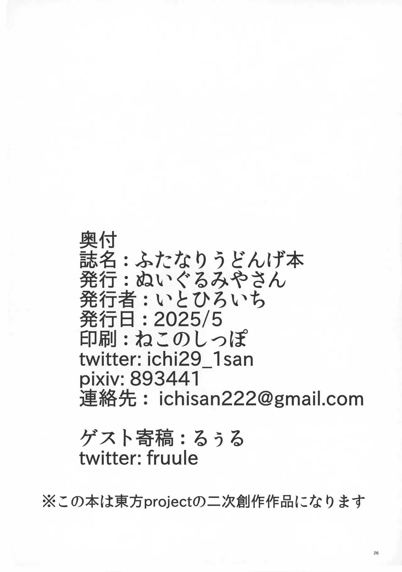 หน้า 25