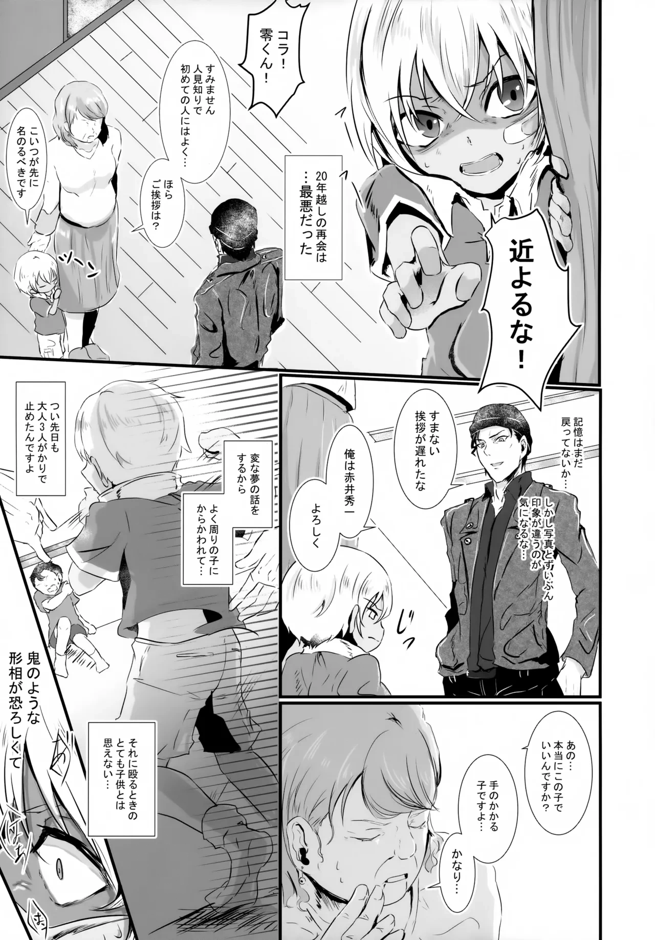 หน้า 8