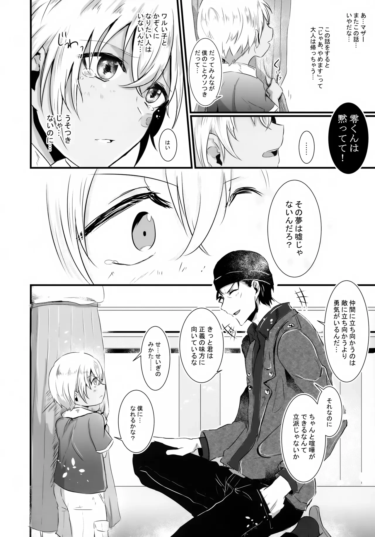 หน้า 9